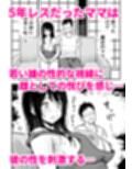 彼女のママもセフレにした話