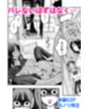 彼女のママもセフレにした話