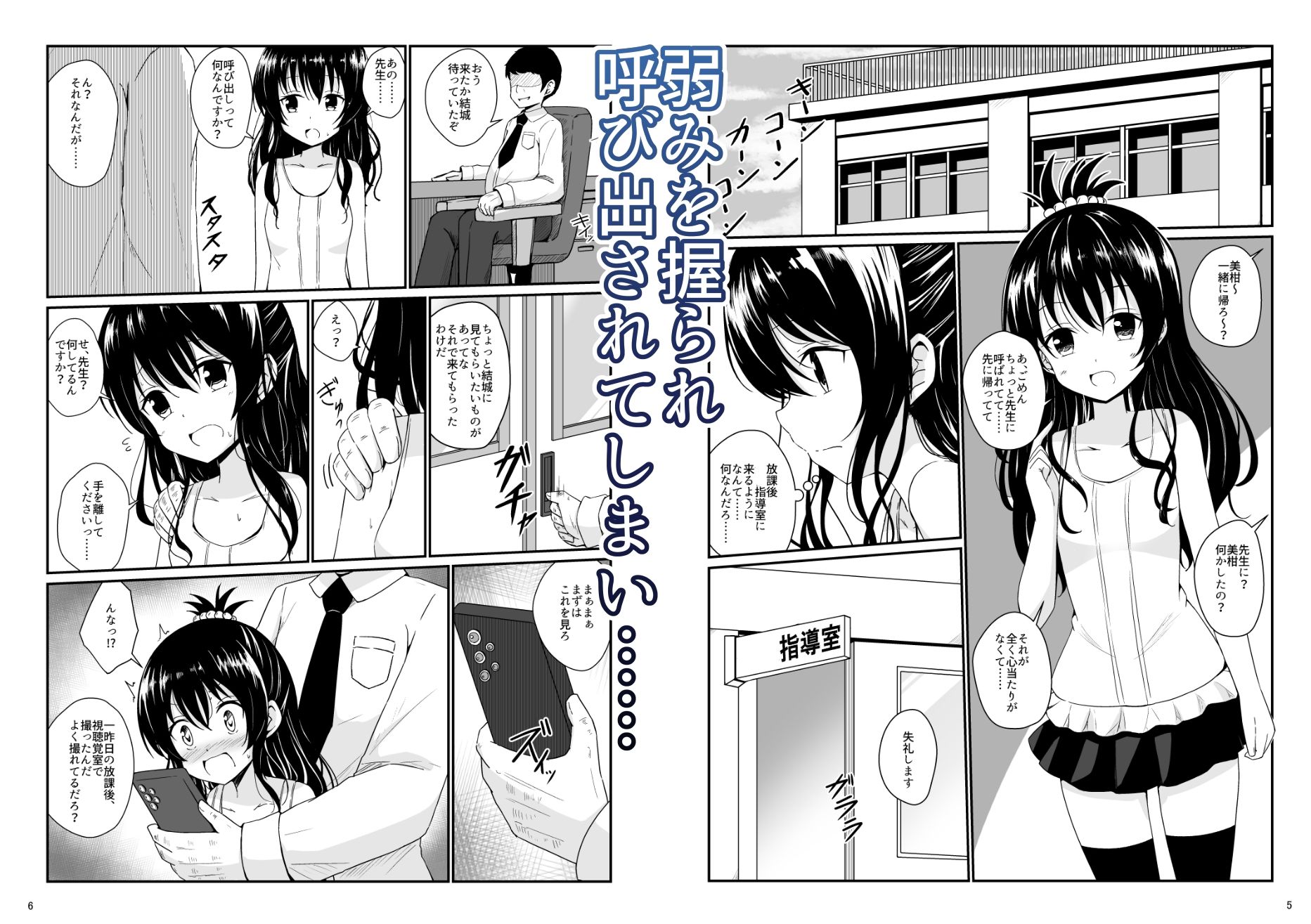 美柑のえっちなほん総集編1 画像2