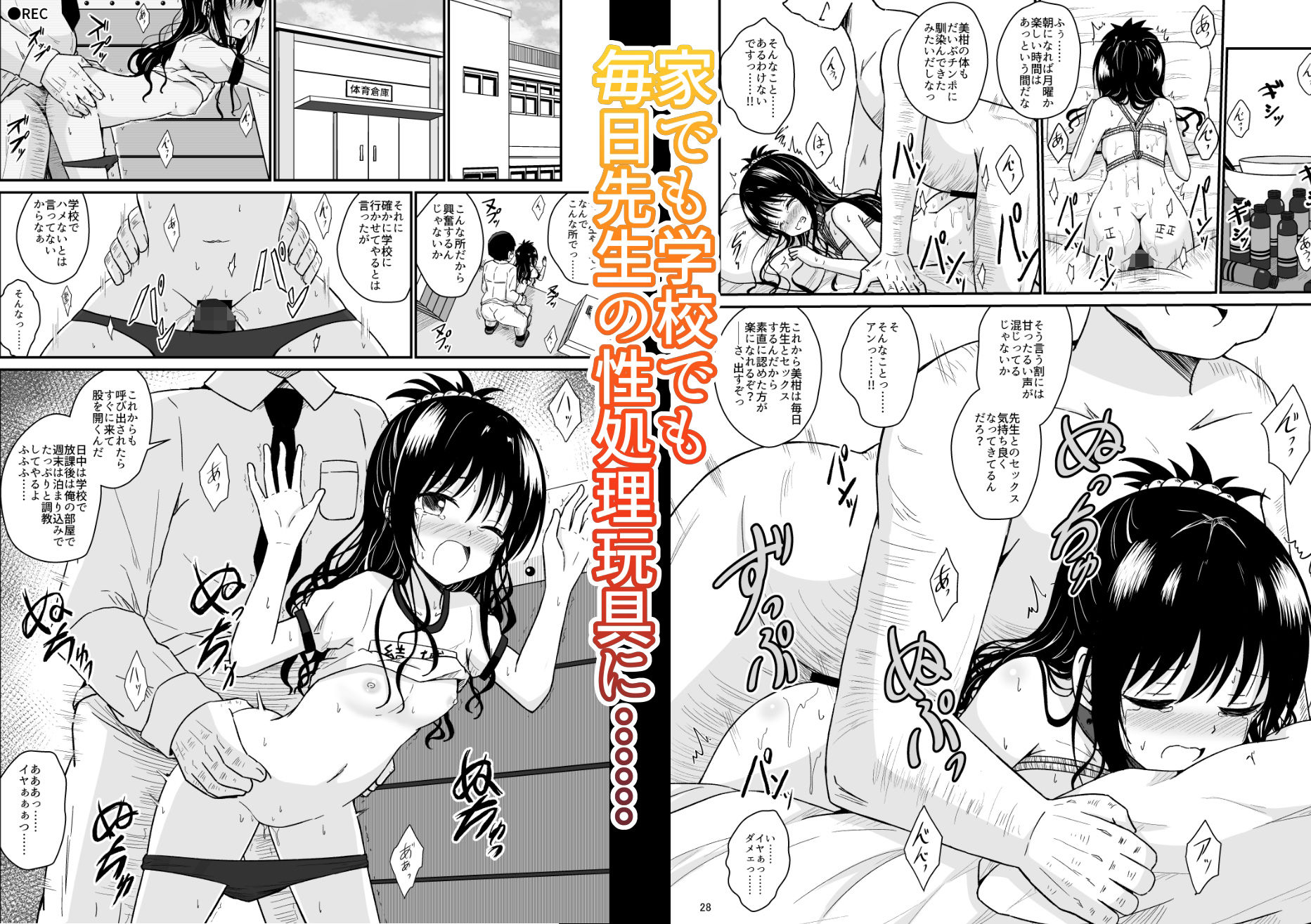 美柑のえっちなほん総集編1 画像4