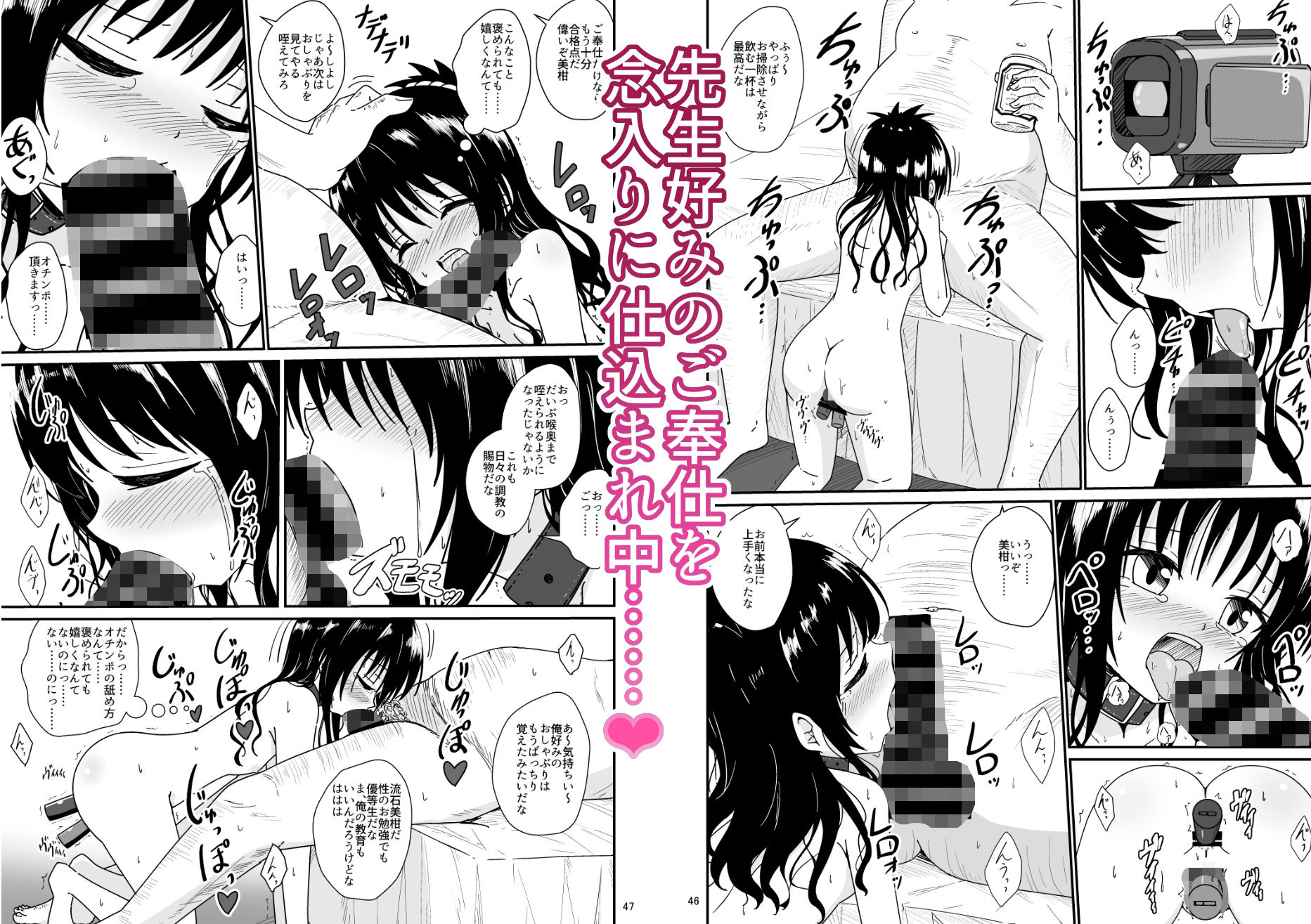 美柑のえっちなほん総集編1 画像5