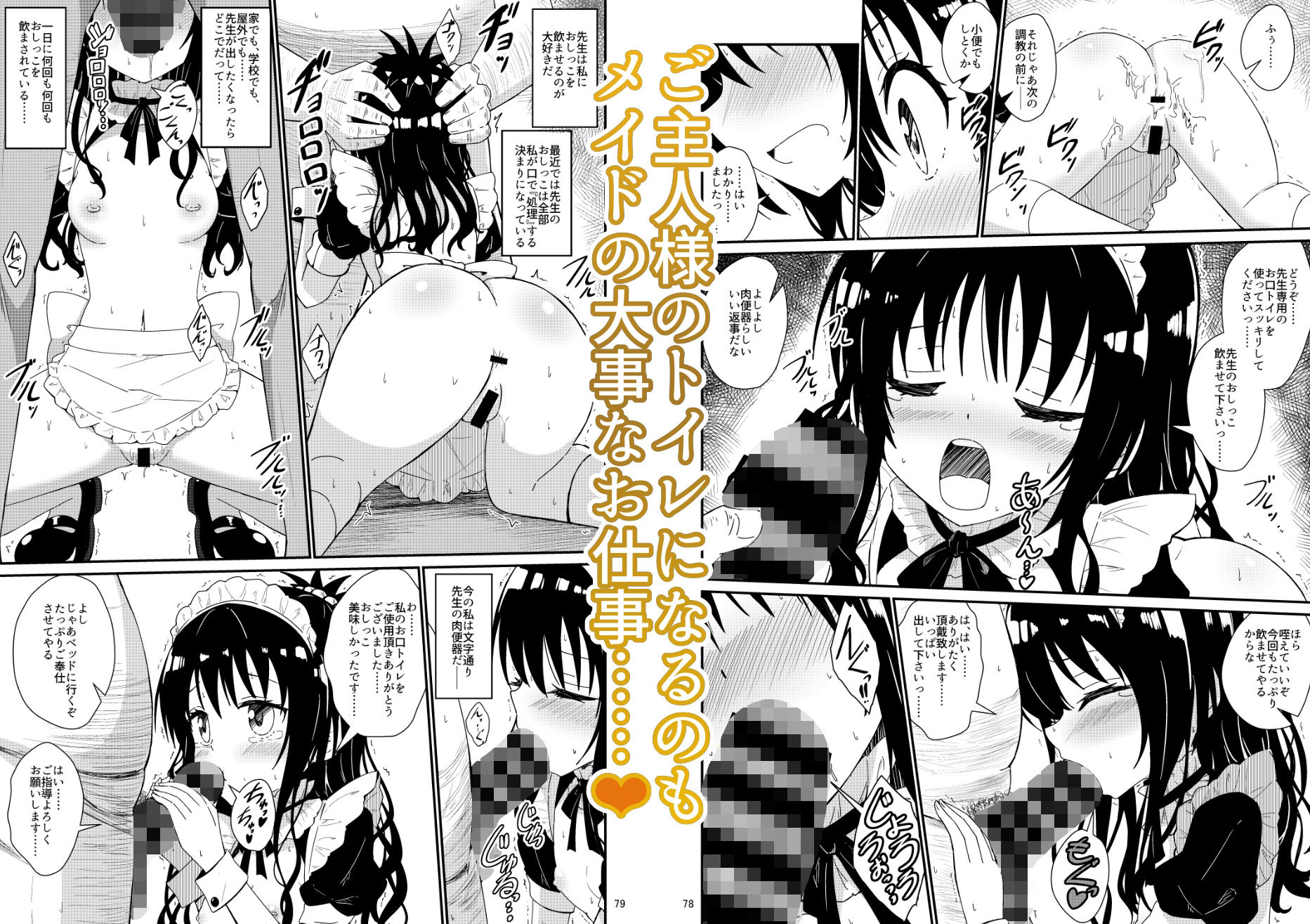 美柑のえっちなほん総集編1 画像6