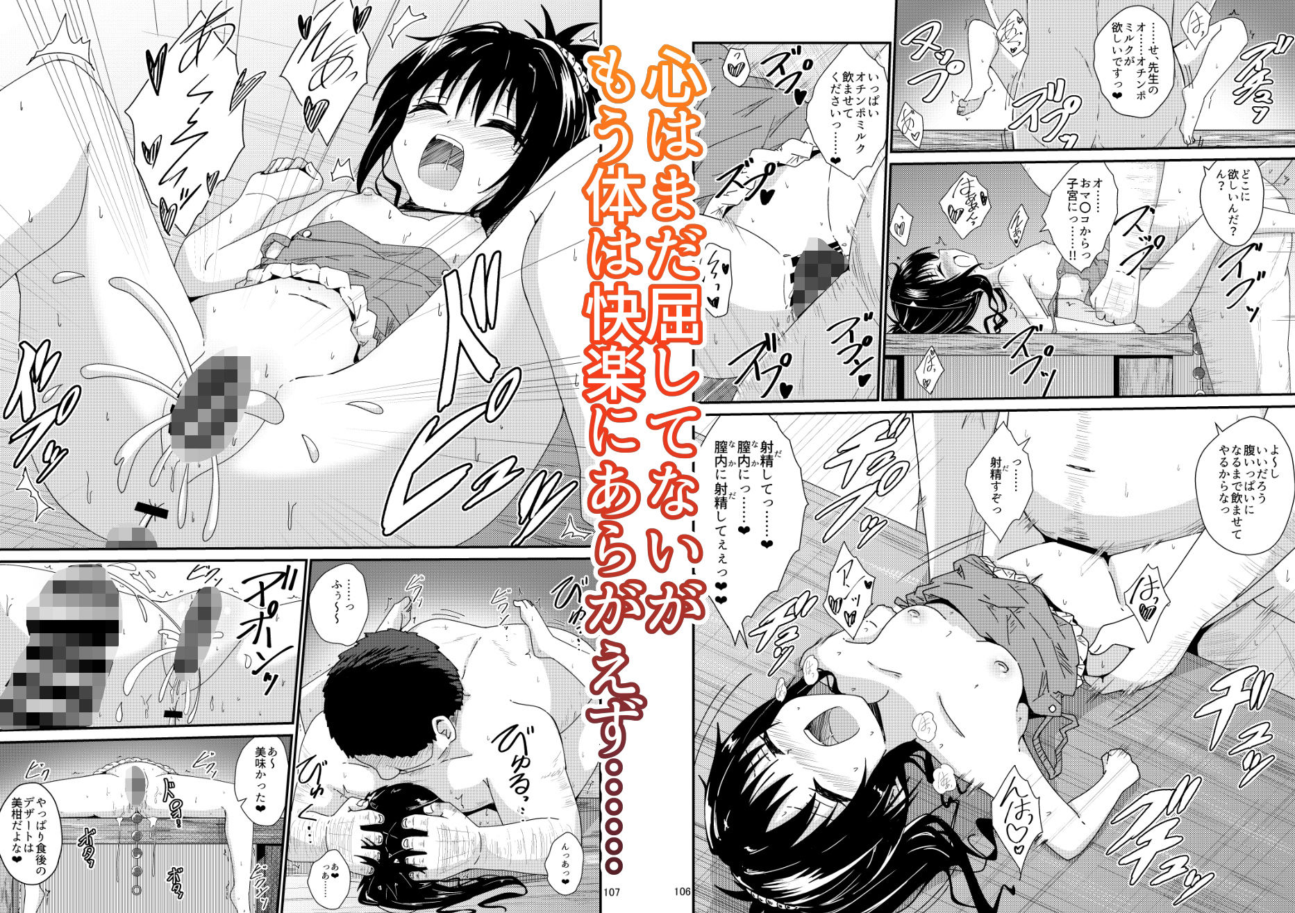 美柑のえっちなほん総集編1 画像7