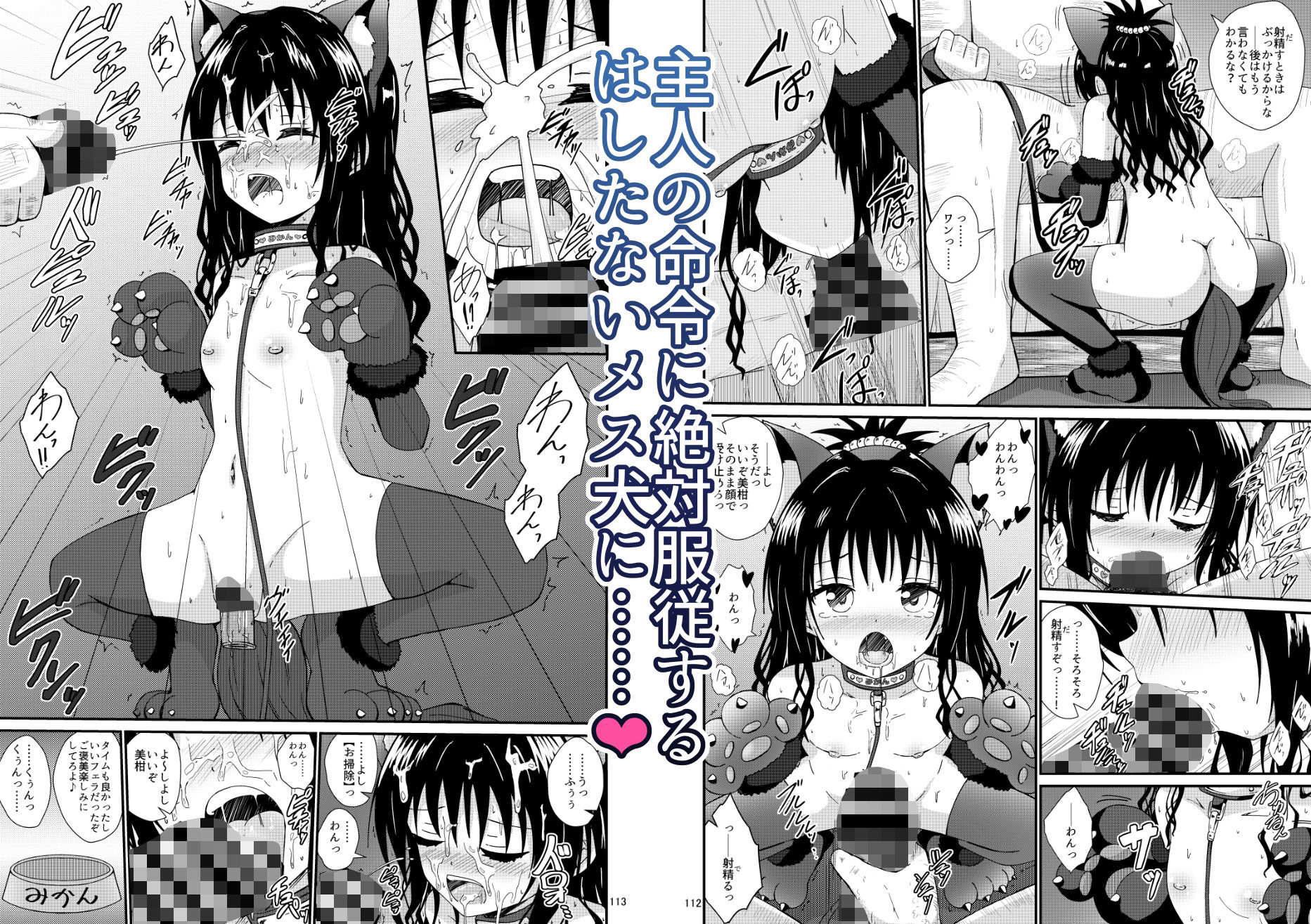 美柑のえっちなほん総集編1 画像8
