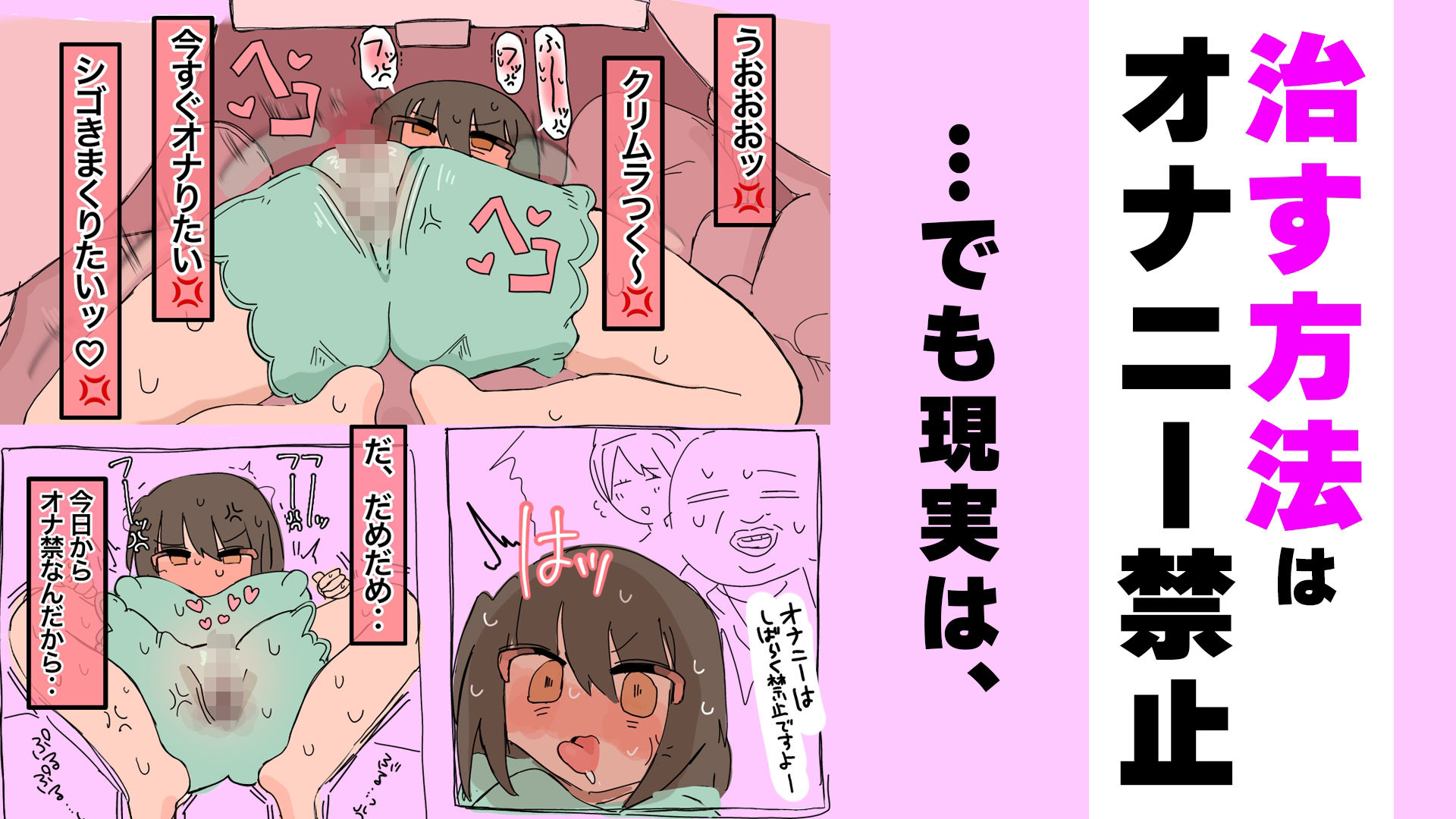 陰核振動病〜終わらない入院生活〜 画像3