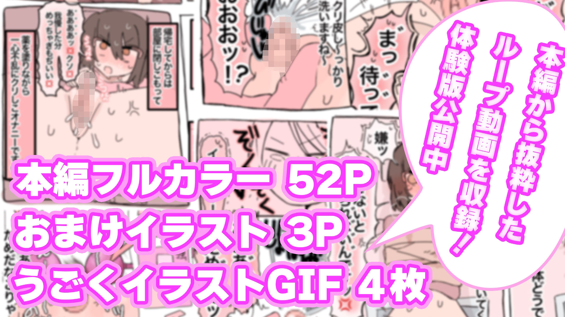 陰核振動病〜終わらない入院生活〜 画像7