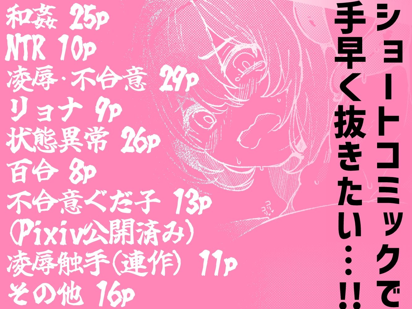 Skebショートコミックまとめ 画像1