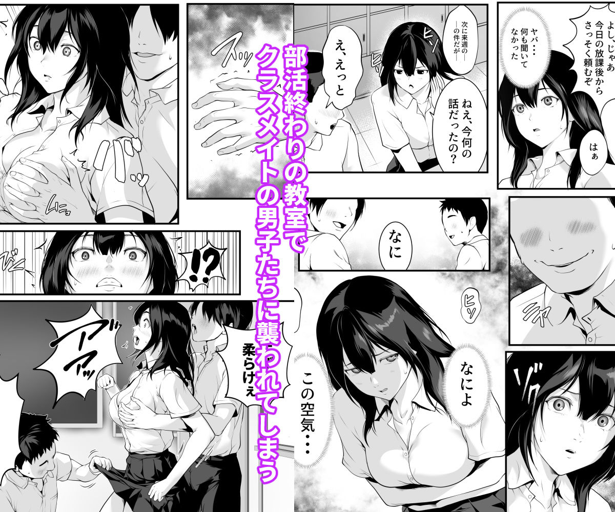 クラスの巨乳ギャルが性処理担当になった話2