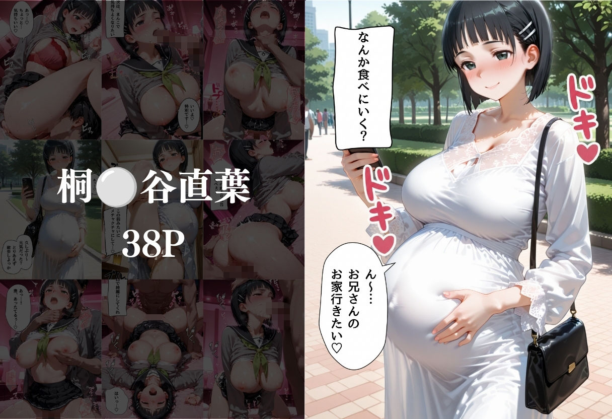 【無料エロ漫画】d_784511 マッチングアプリで出会った美女をメス堕ちさせた話 S◯O編(ガトーショコラ)