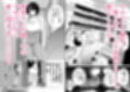 引きこもりでエロ漫画描いてる童貞甥っ子と叔母さんがイチャラブSEXする話試し読み2ページ