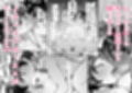 引きこもりでエロ漫画描いてる童貞甥っ子と叔母さんがイチャラブSEXする話試し読み9ページ