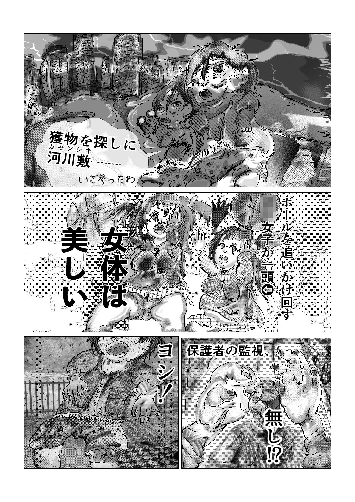 婆ちゃん’sペット 70代お転婆の未練埋め、女体食べ放題しちゃうね！ 画像3