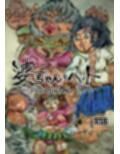 婆ちゃん’sペット 70代お転婆の未練埋め、女体食べ放題しちゃうね! サンプル画像 10