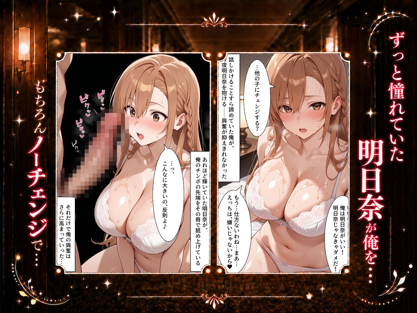 扉を開けたら明〇奈が立っていた サンプル3