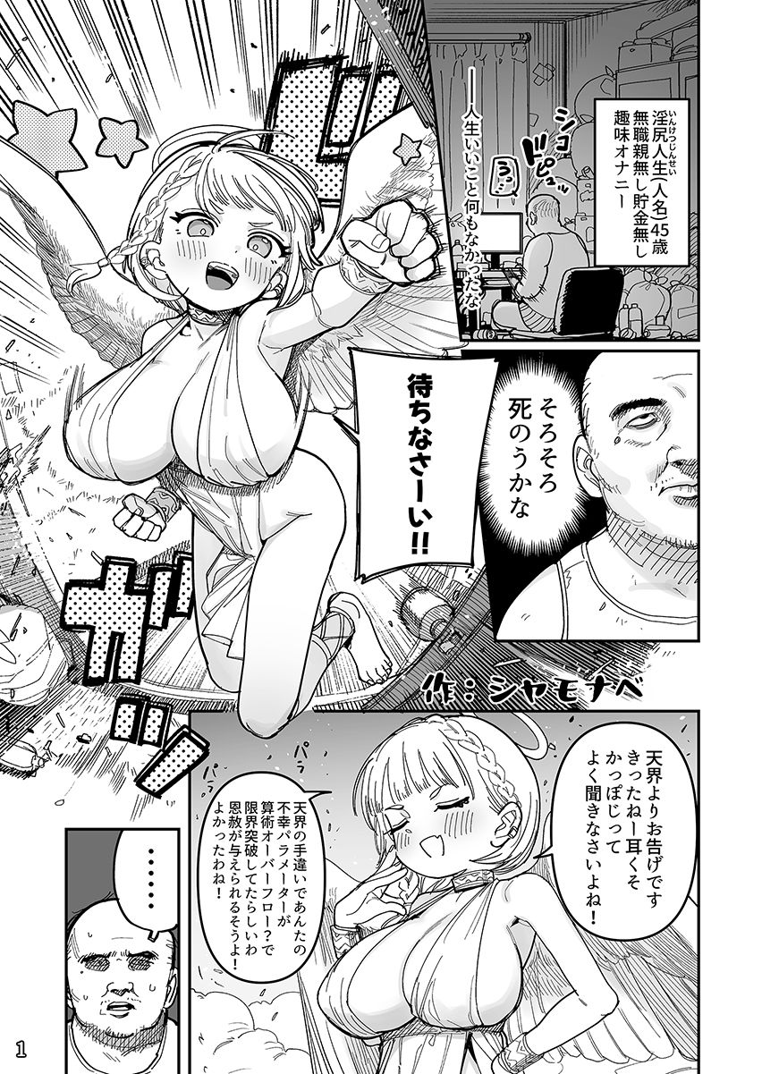 LittleGiant! ─〇リ巨乳・低身長巨乳合同─ サンプル画像