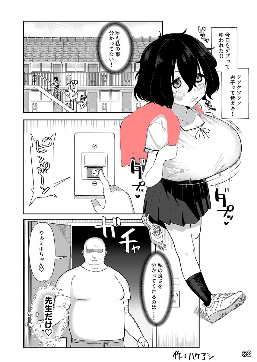 LittleGiant! ─〇リ巨乳・低身長巨乳合同─ サンプル画像