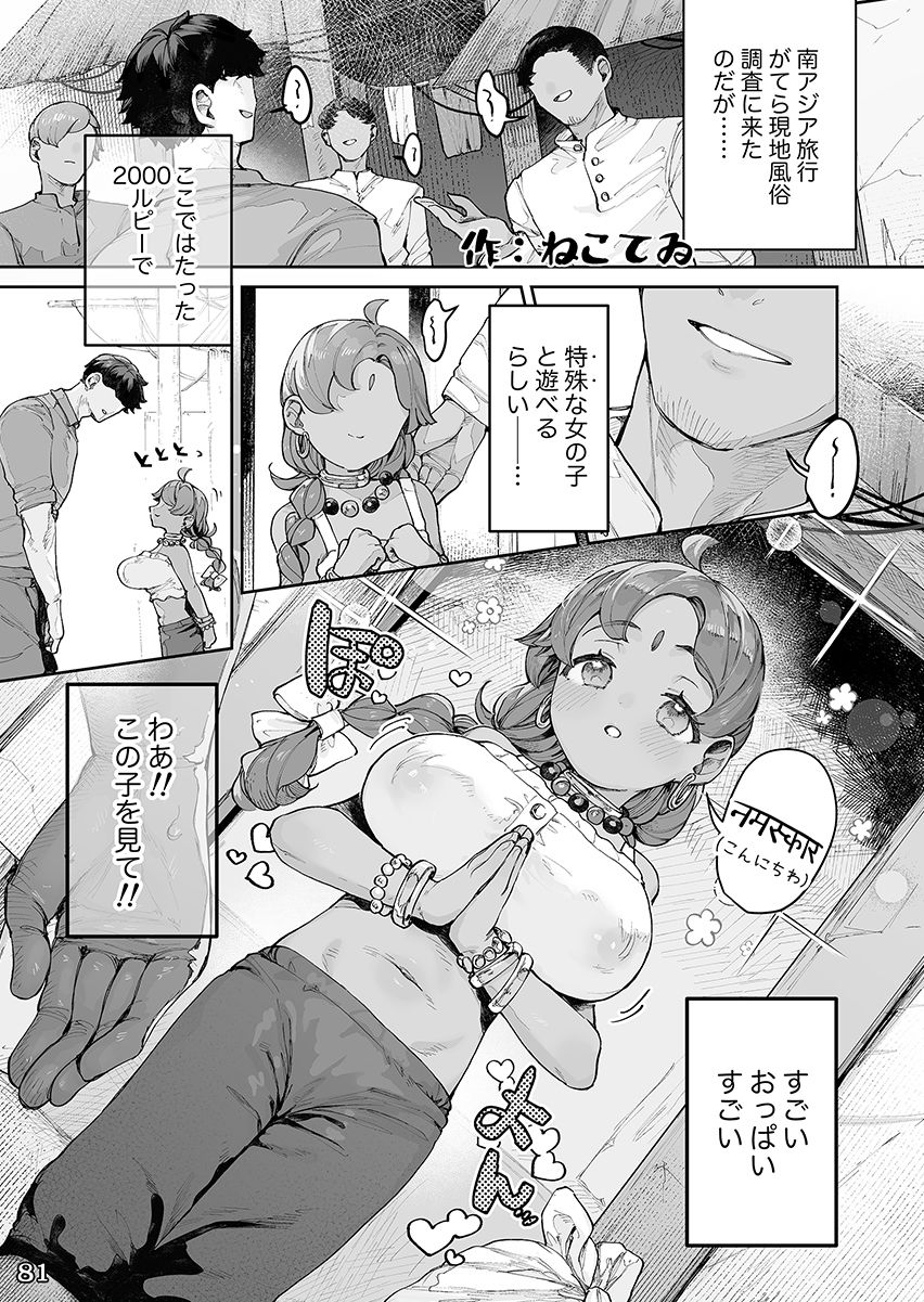 LittleGiant! ─〇リ巨乳・低身長巨乳合同─ サンプル画像