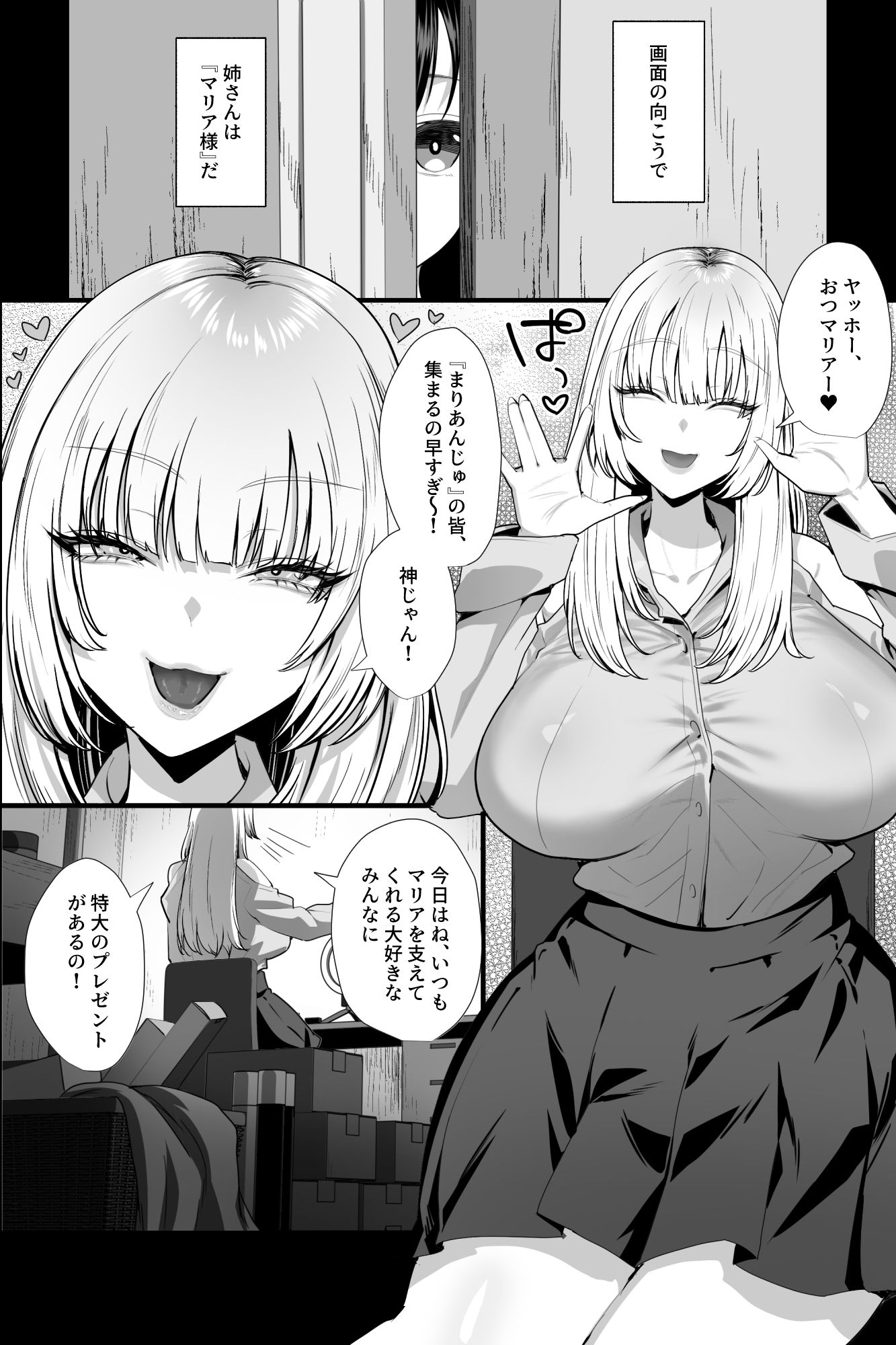 ドSな姉さんのストレス発散方法は、実弟の僕を拘束してバッコバコにオナニーセックスすることです。_6