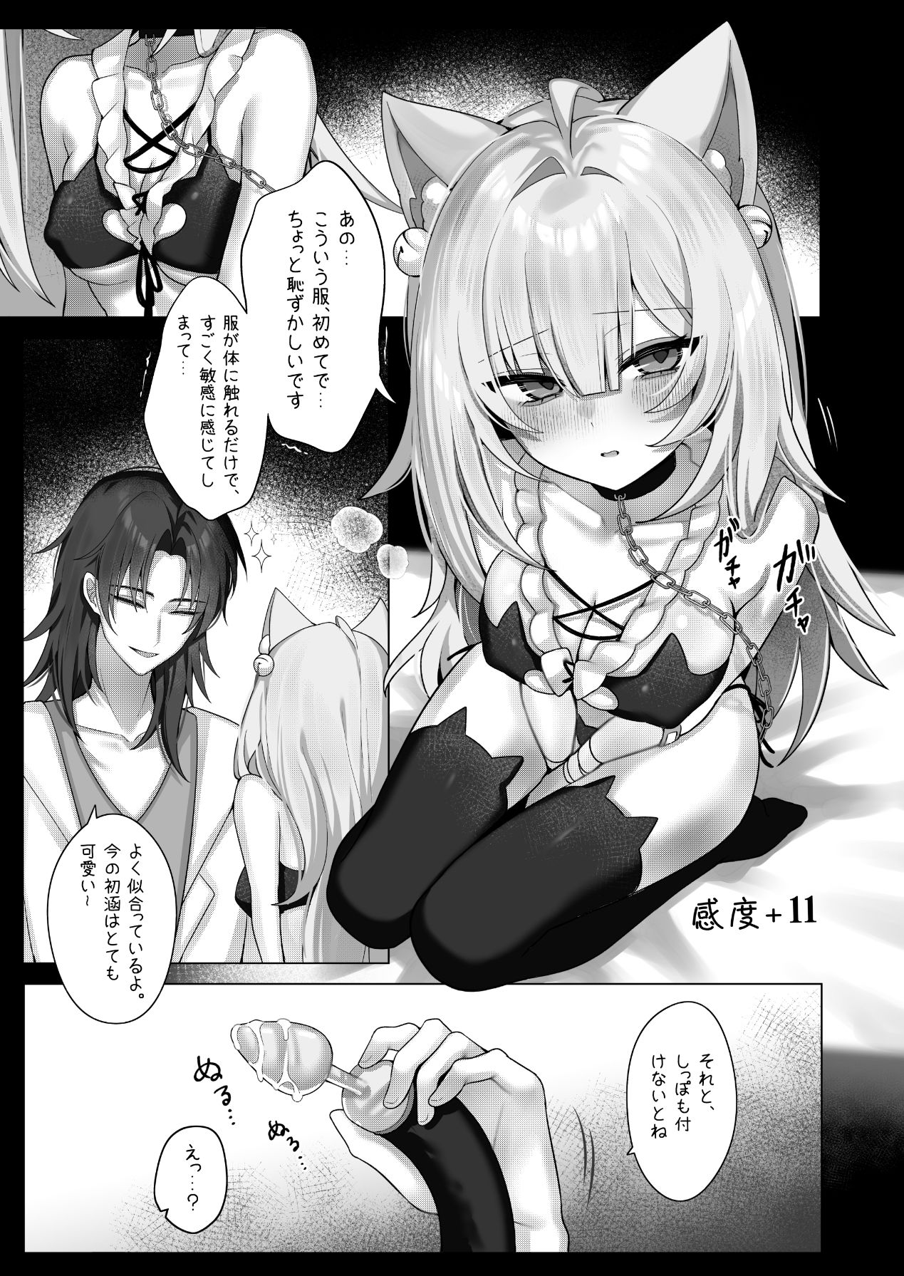 触覚消失女子――「ねえ…もうちょっと、一緒にいてくれる？」 画像4