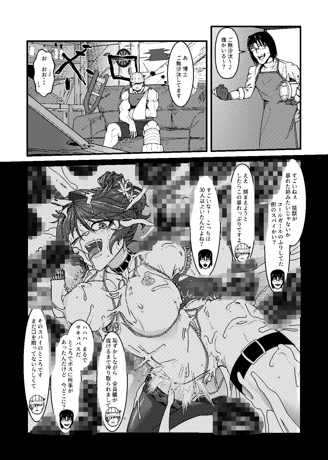 女スパイは喋らない1st_3