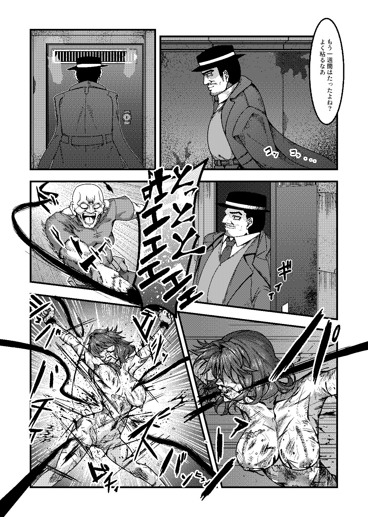 女スパイは喋らない1st_4