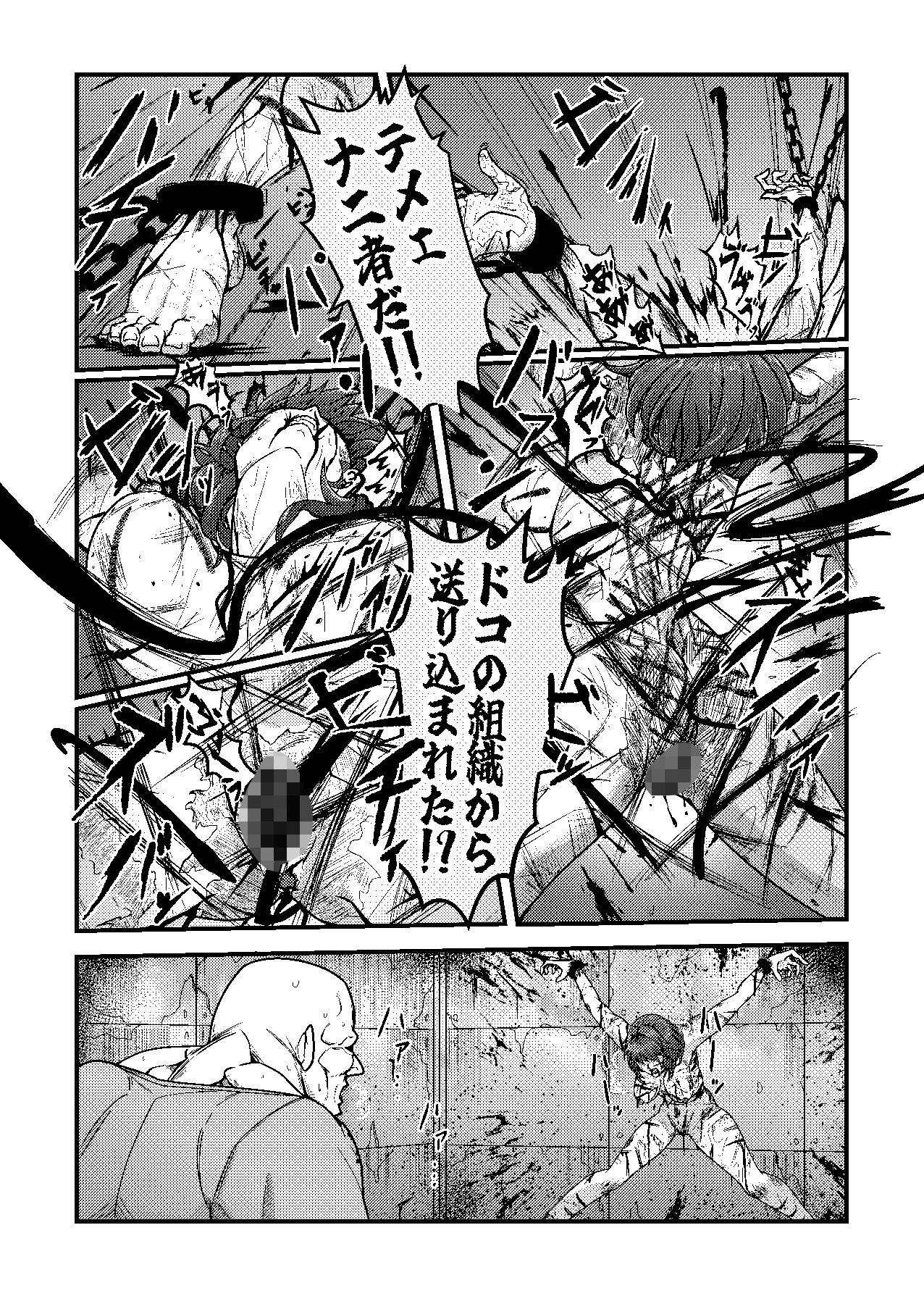 女スパイは喋らない1st_5