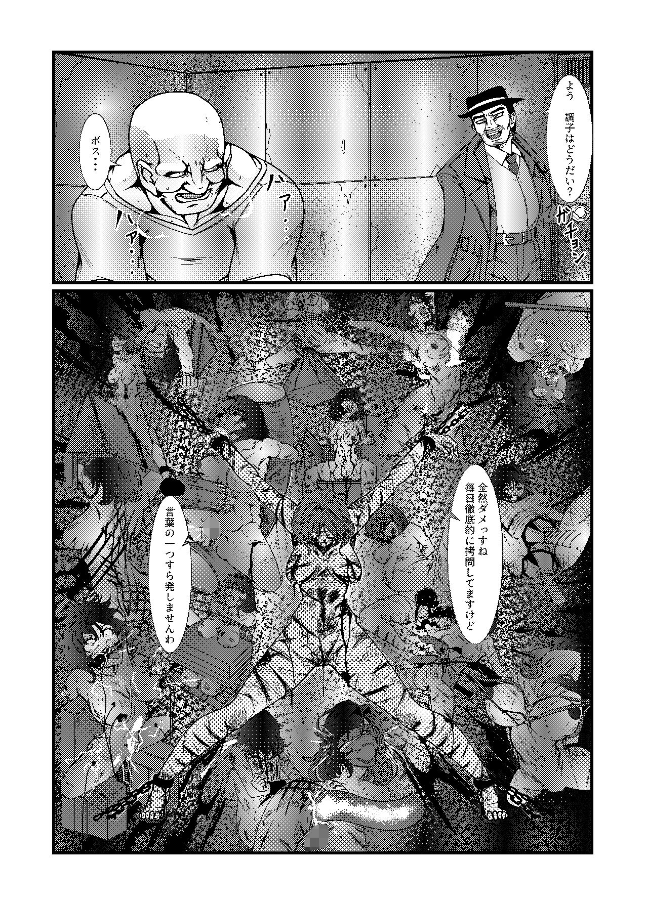 女スパイは喋らない1st_6