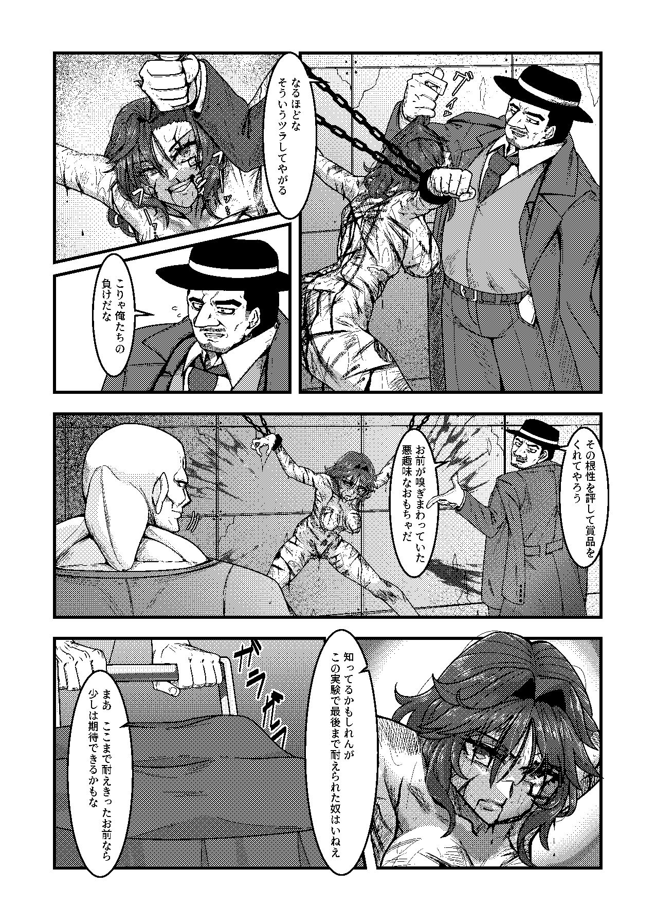 女スパイは喋らない1st_7