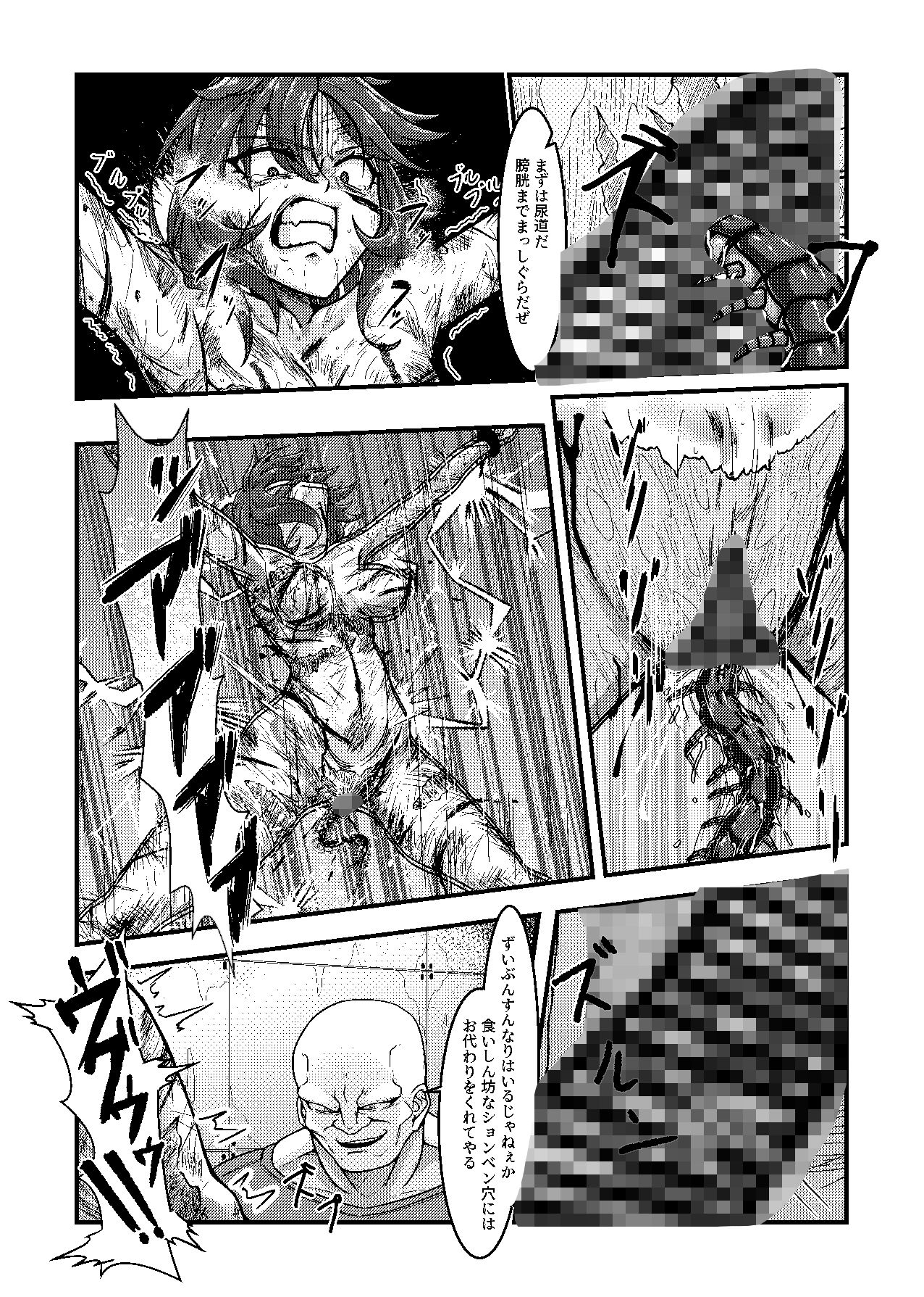 女スパイは喋らない1st_8
