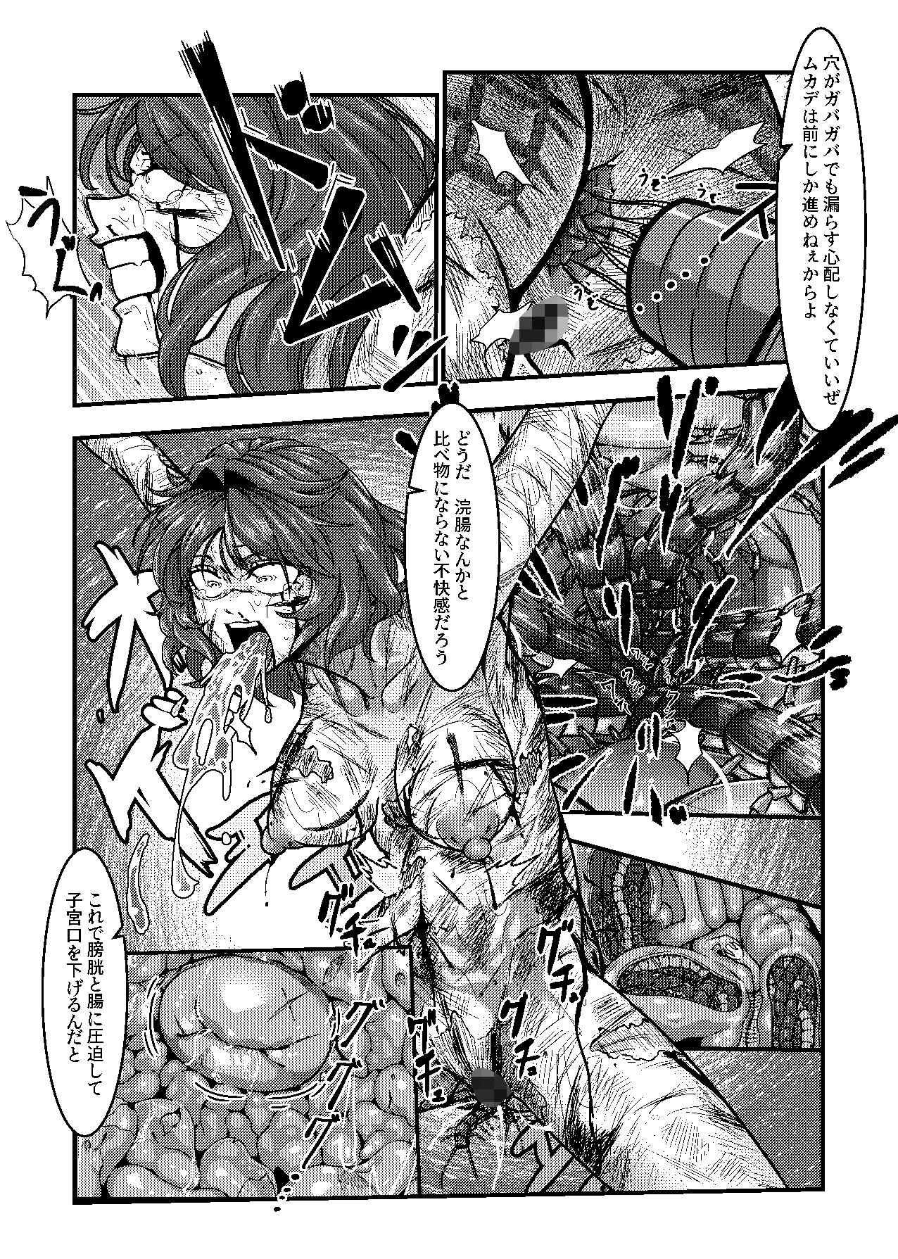 女スパイは喋らない1st_9