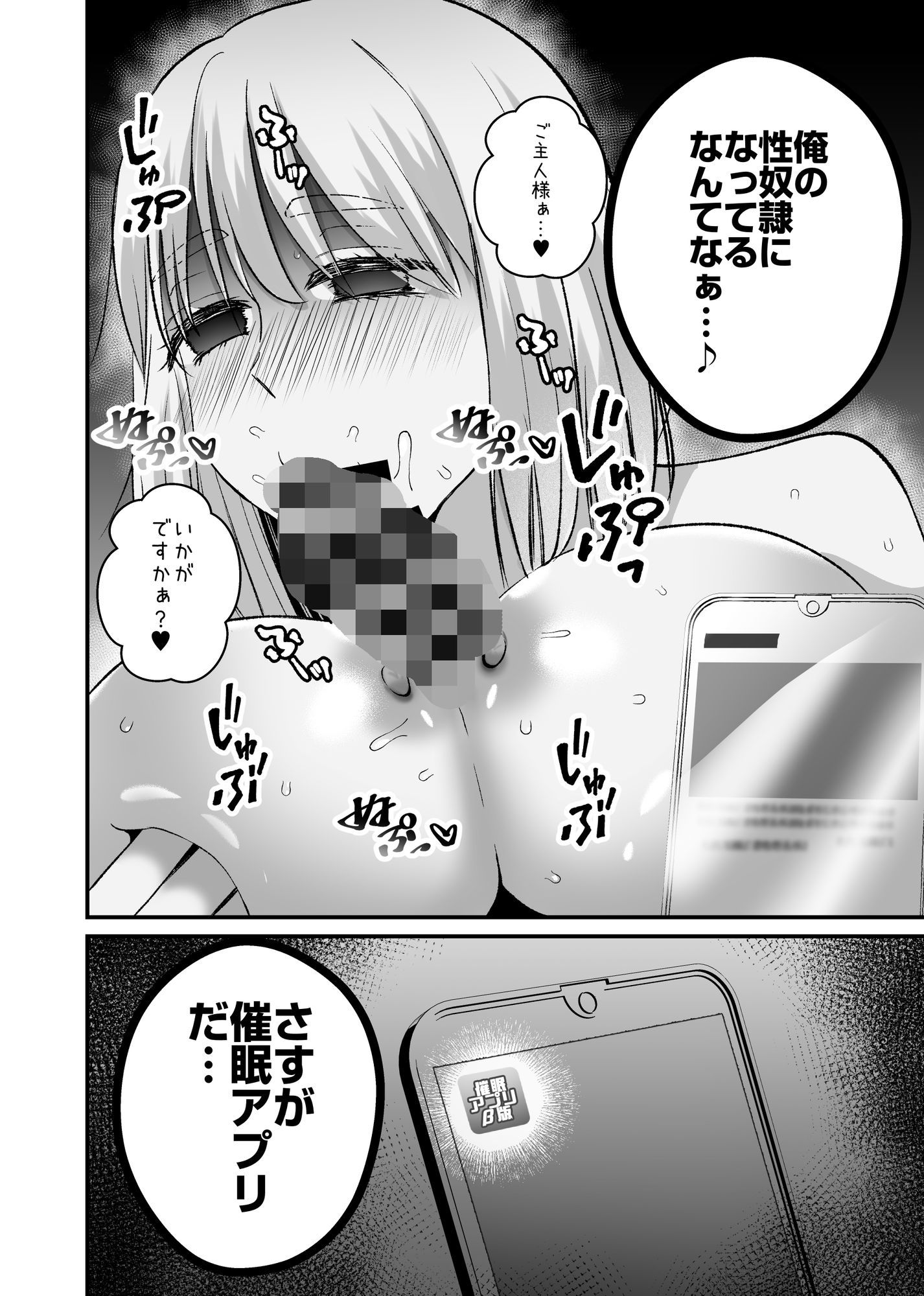 欲求不満の近所の新妻、催〇アプリで欲求開放 画像1
