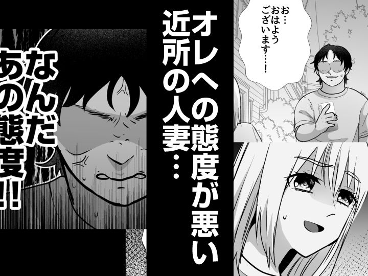 欲求不満の近所の新妻、催〇アプリで欲求開放 画像2