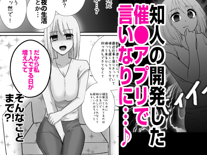 欲求不満の近所の新妻、催〇アプリで欲求開放 画像3