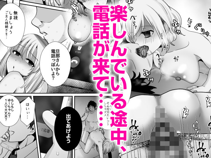 欲求不満の近所の新妻、催〇アプリで欲求開放 画像6