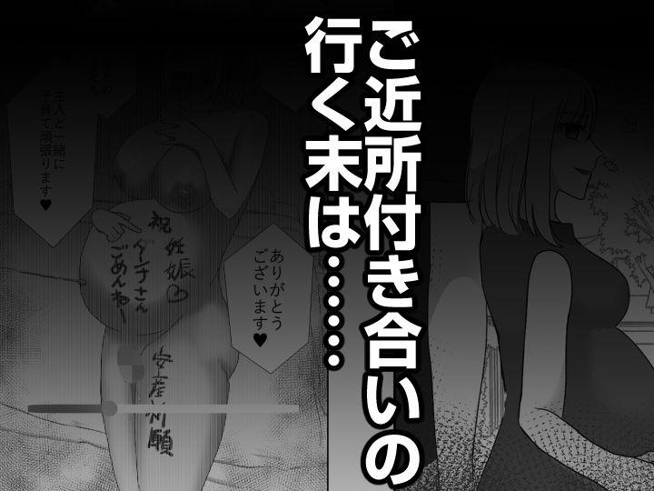 欲求不満の近所の新妻、催〇アプリで欲求開放 画像8