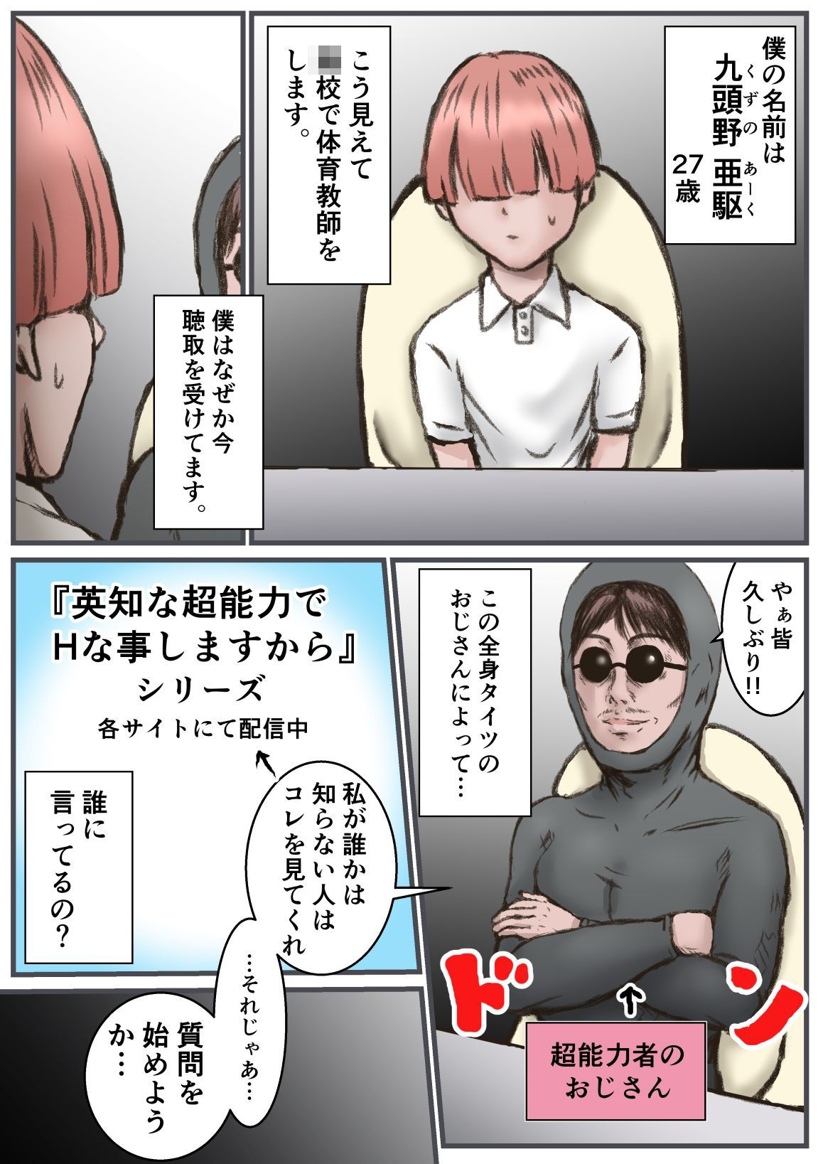 クズの箱船 画像1