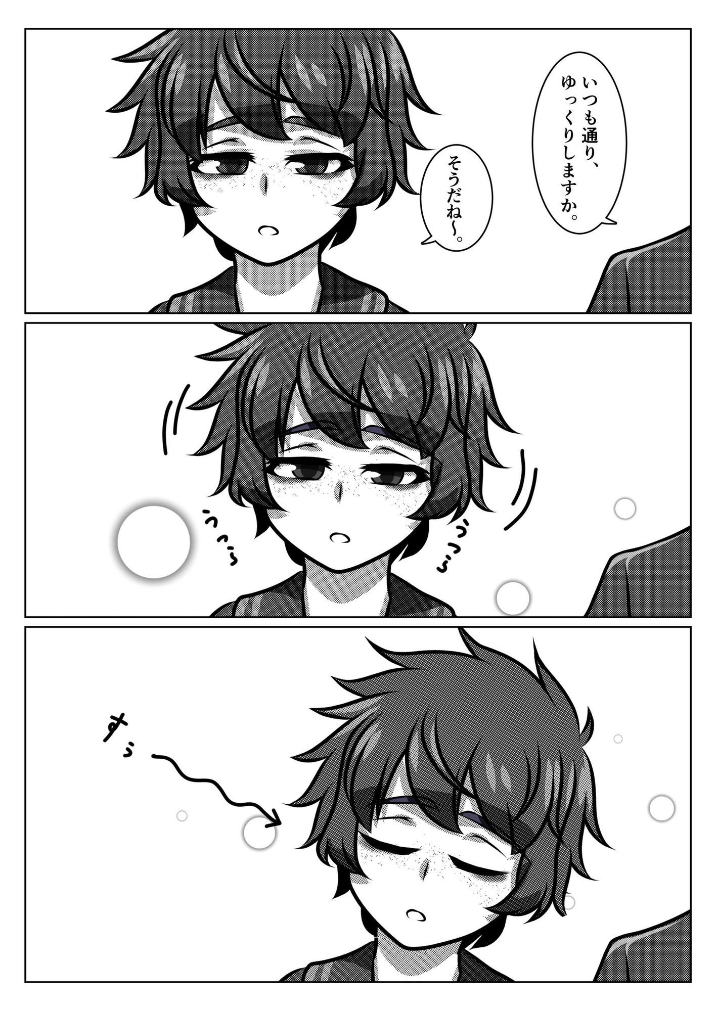いつも寝不足な褐木先輩 サンプル3