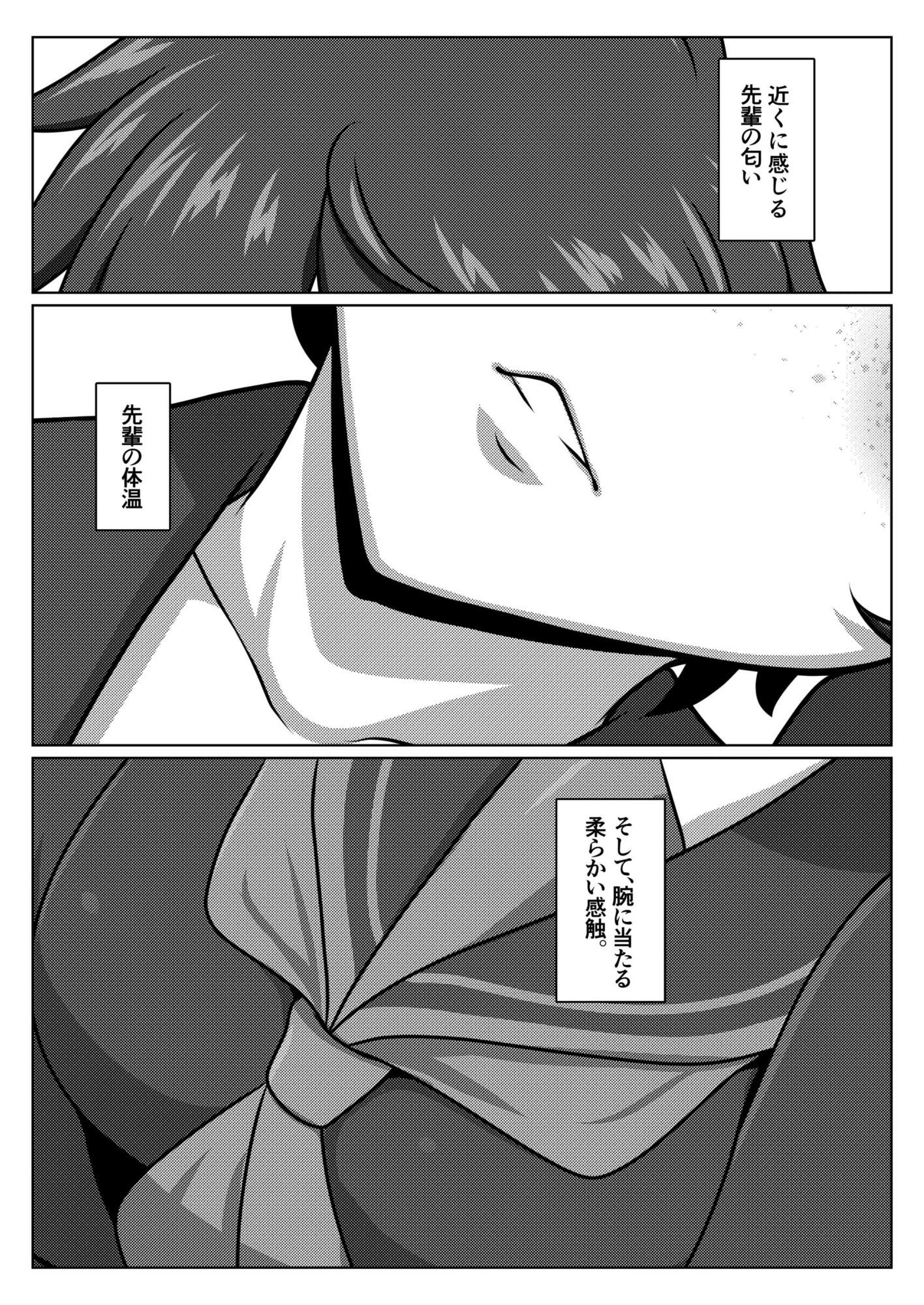 いつも寝不足な褐木先輩 サンプル4
