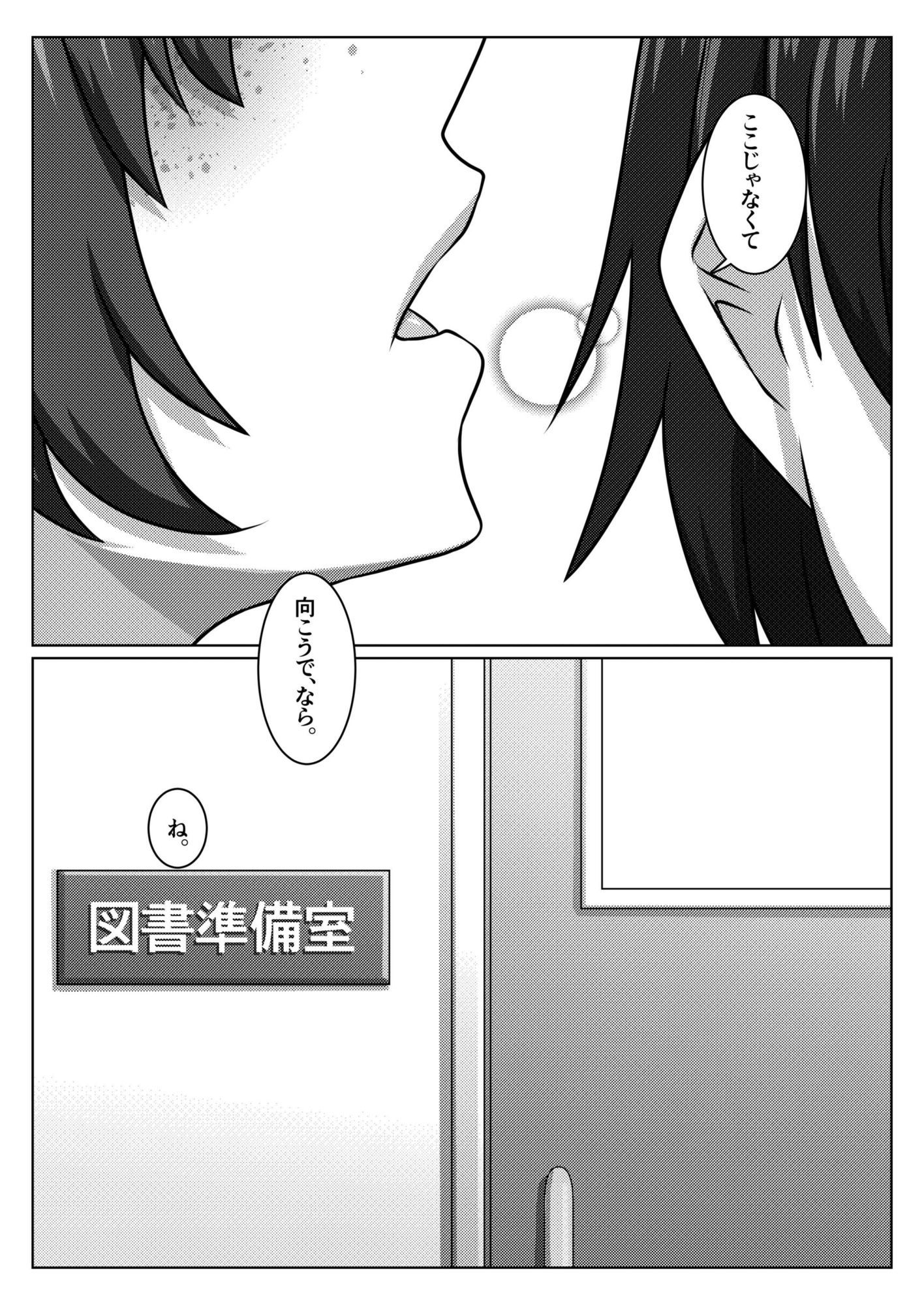 いつも寝不足な褐木先輩 サンプル6