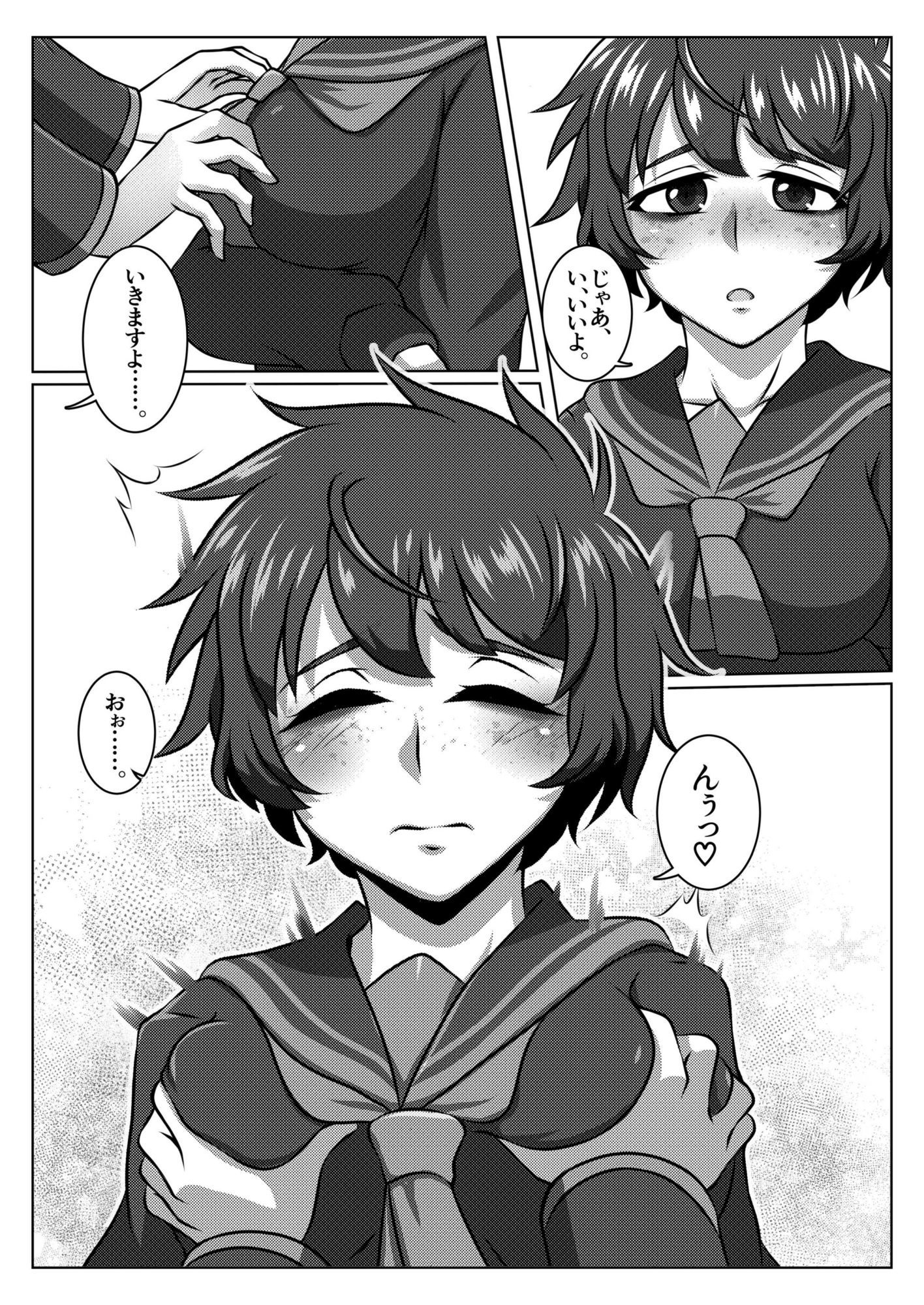 いつも寝不足な褐木先輩 サンプル7