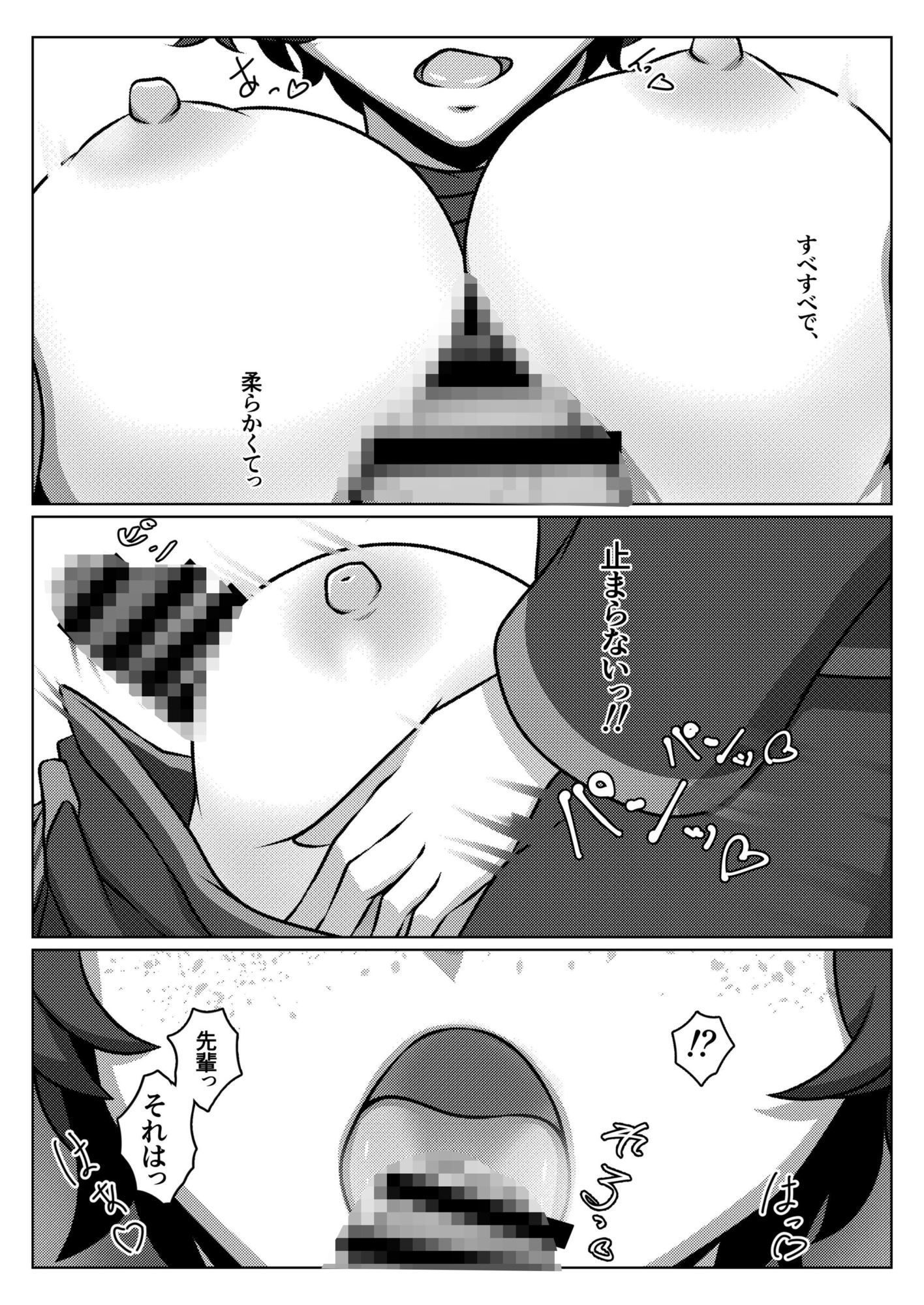 いつも寝不足な褐木先輩 サンプル9