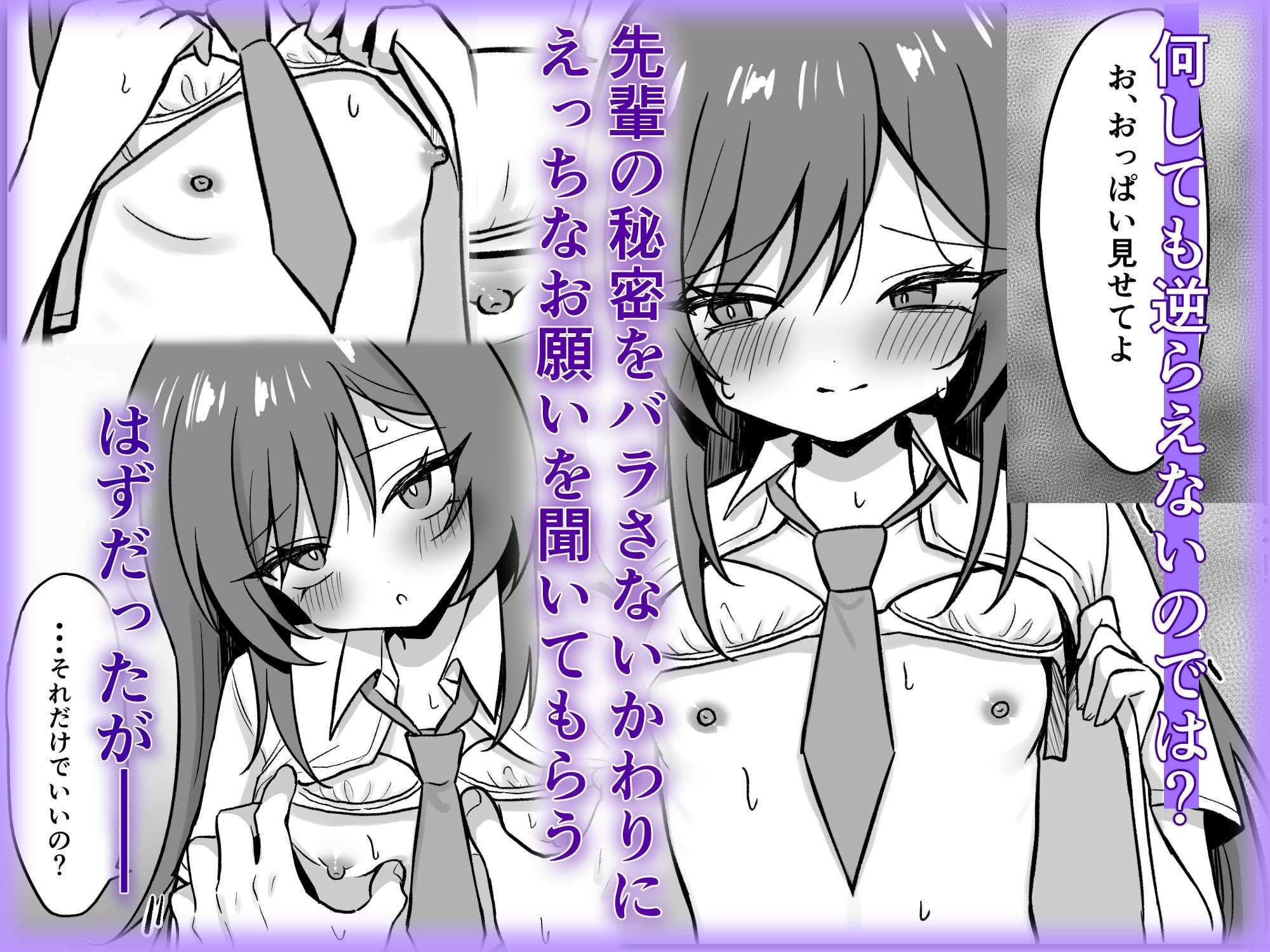 先輩とエレベーターに閉じ込められた結果_4