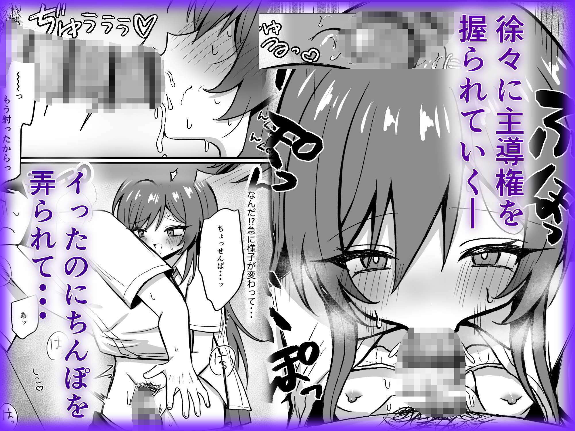 先輩とエレベーターに閉じ込められた結果_5