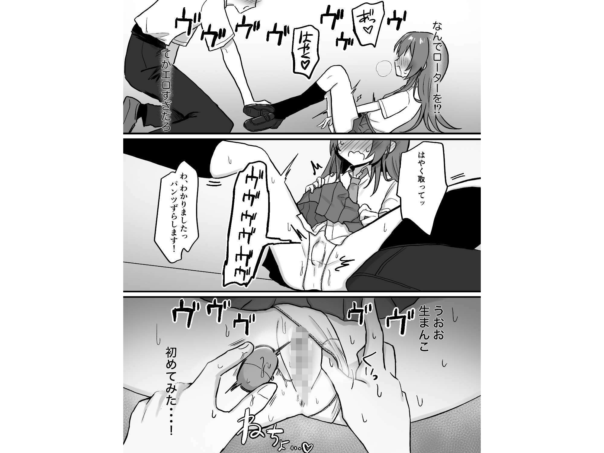 先輩とエレベーターに閉じ込められた結果_7