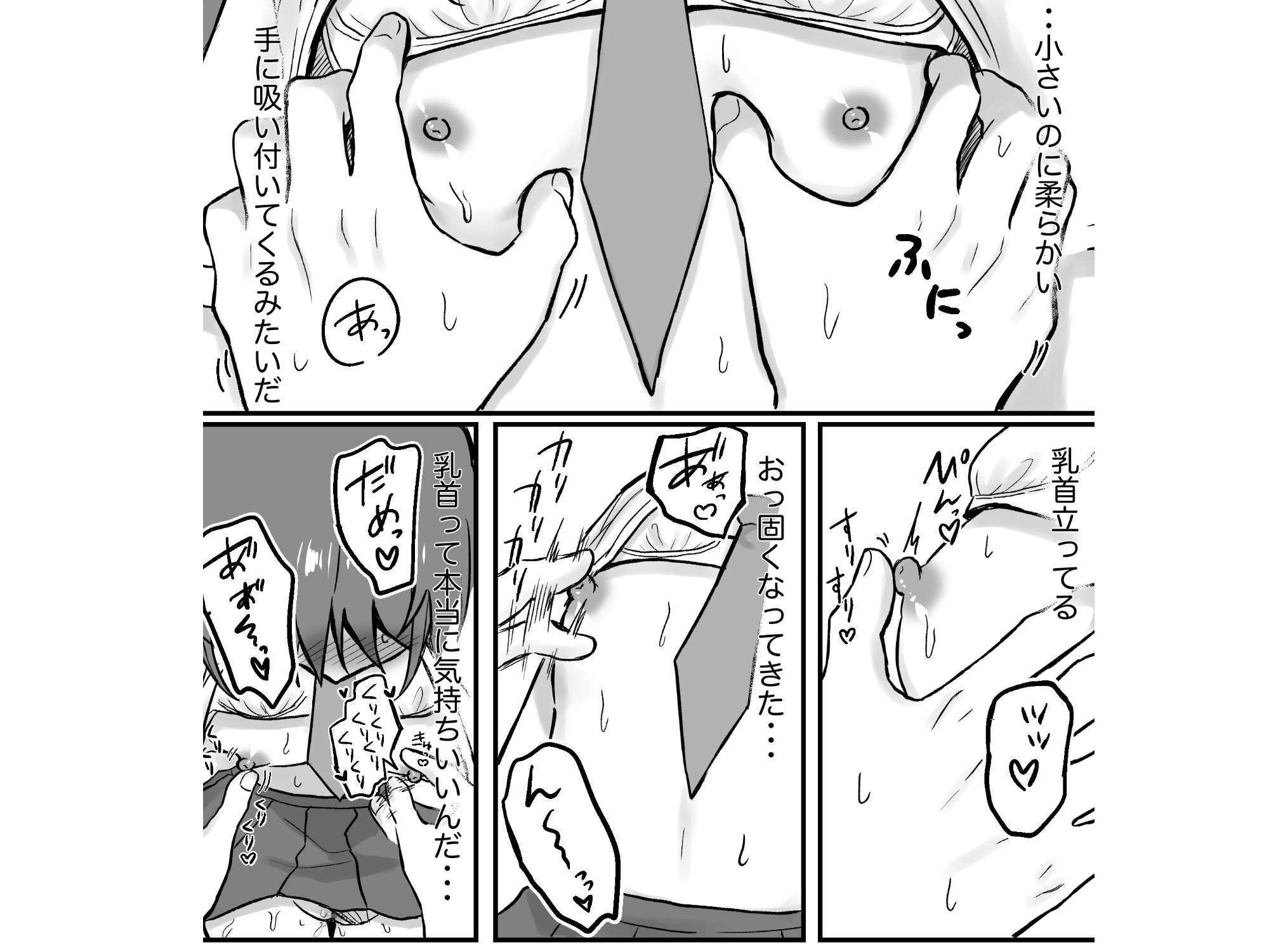 先輩とエレベーターに閉じ込められた結果_8