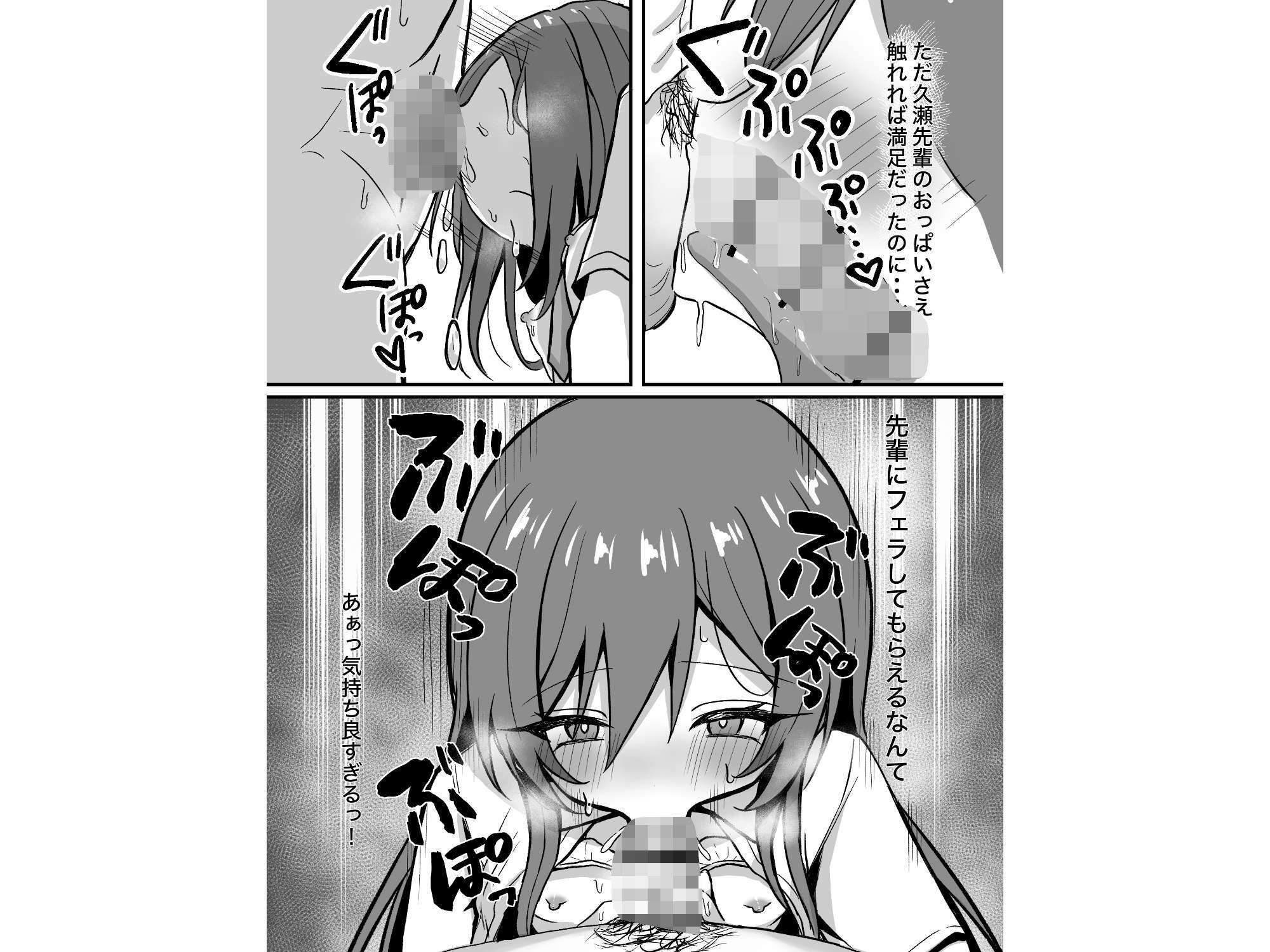 先輩とエレベーターに閉じ込められた結果_9