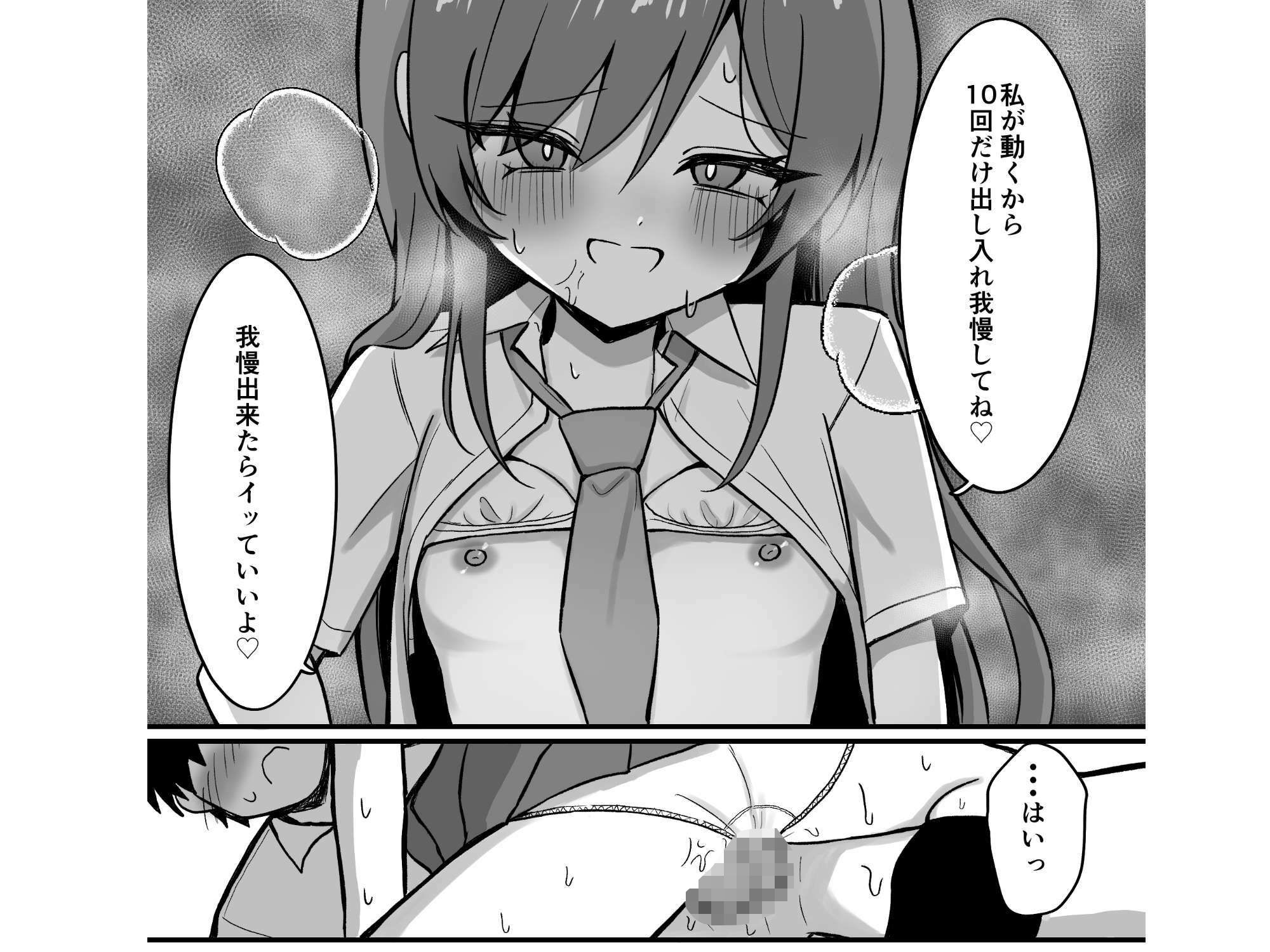 先輩とエレベーターに閉じ込められた結果_10