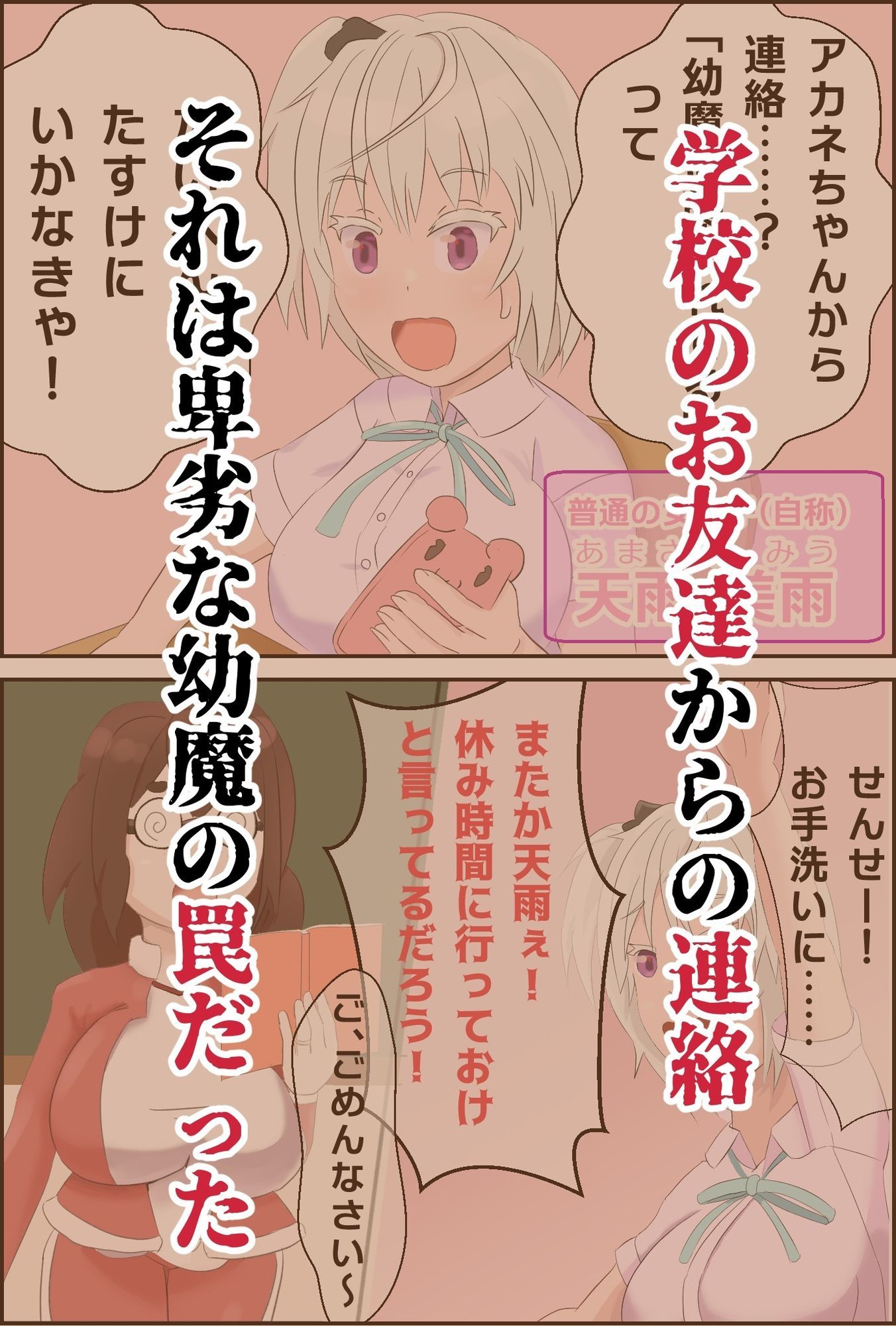 魔法少女は幼魔の肉哺乳瓶_2