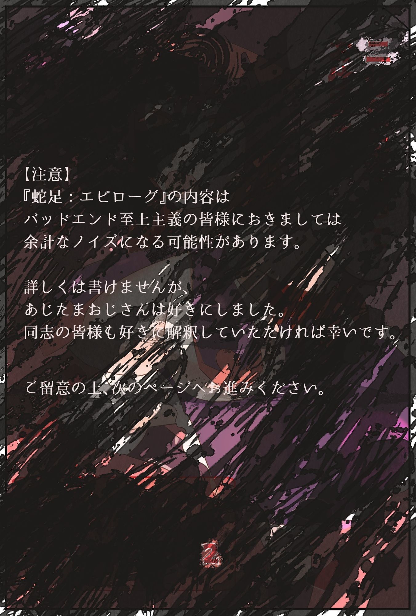 魔法少女は幼魔の肉哺乳瓶_7