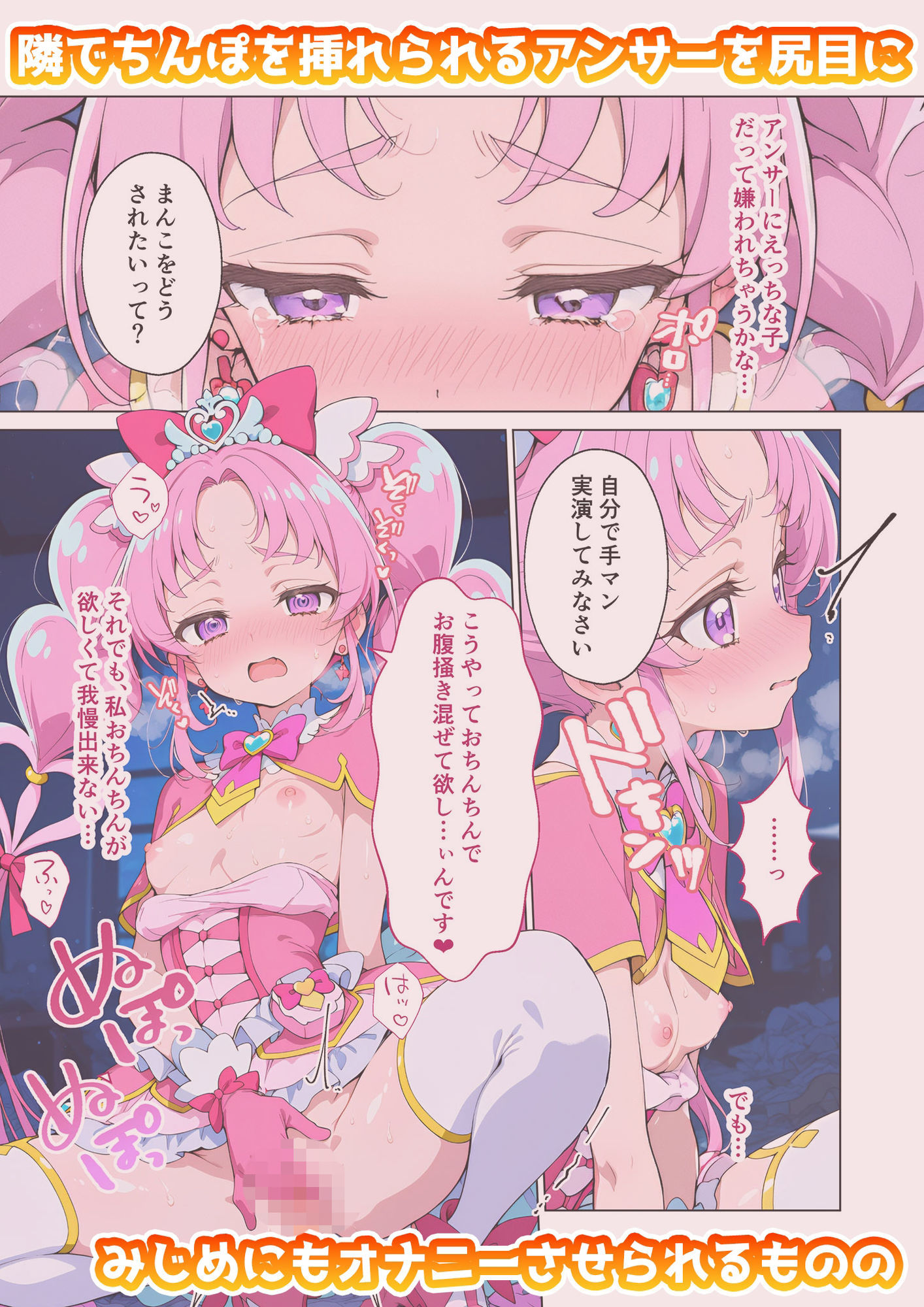 キュ◯アンサー＆ミスティックのいちばん長い日Vol.2〜性処理ペットでふたりは仲良くボテ腹〜 画像3